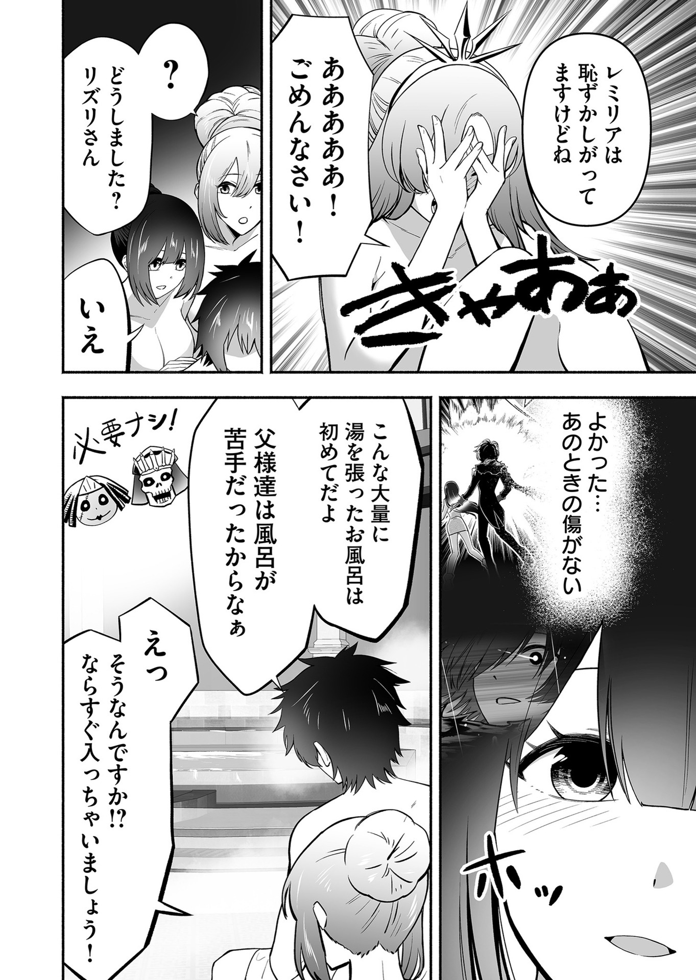 Koyuu Skill "Dorei Zukan" Chapter 14 4ページ