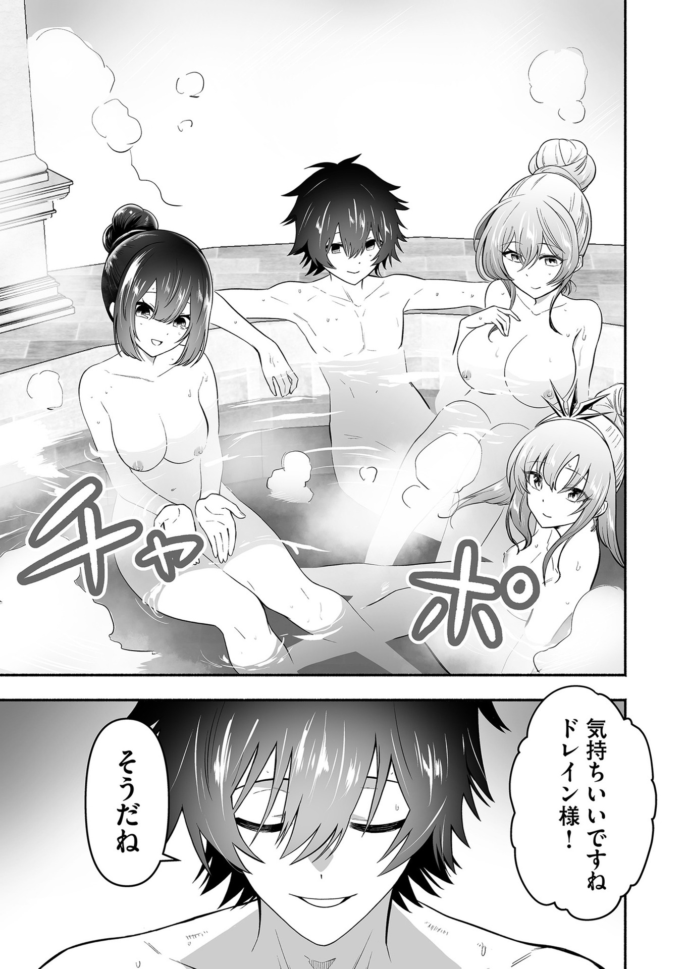 Koyuu Skill "Dorei Zukan" Chapter 14 5ページ