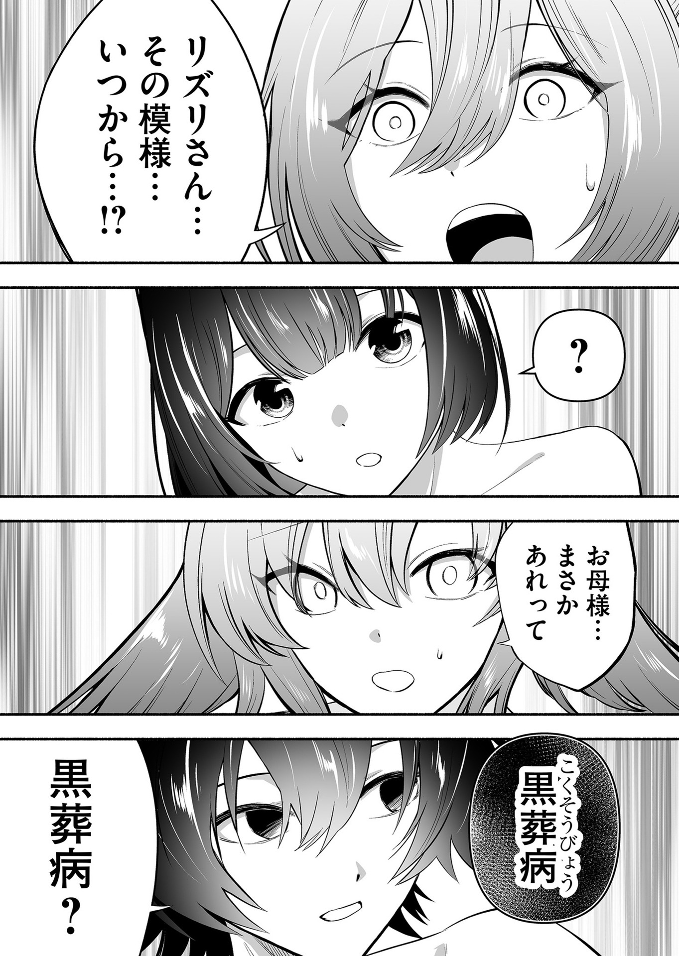 Koyuu Skill "Dorei Zukan" Chapter 14 7ページ