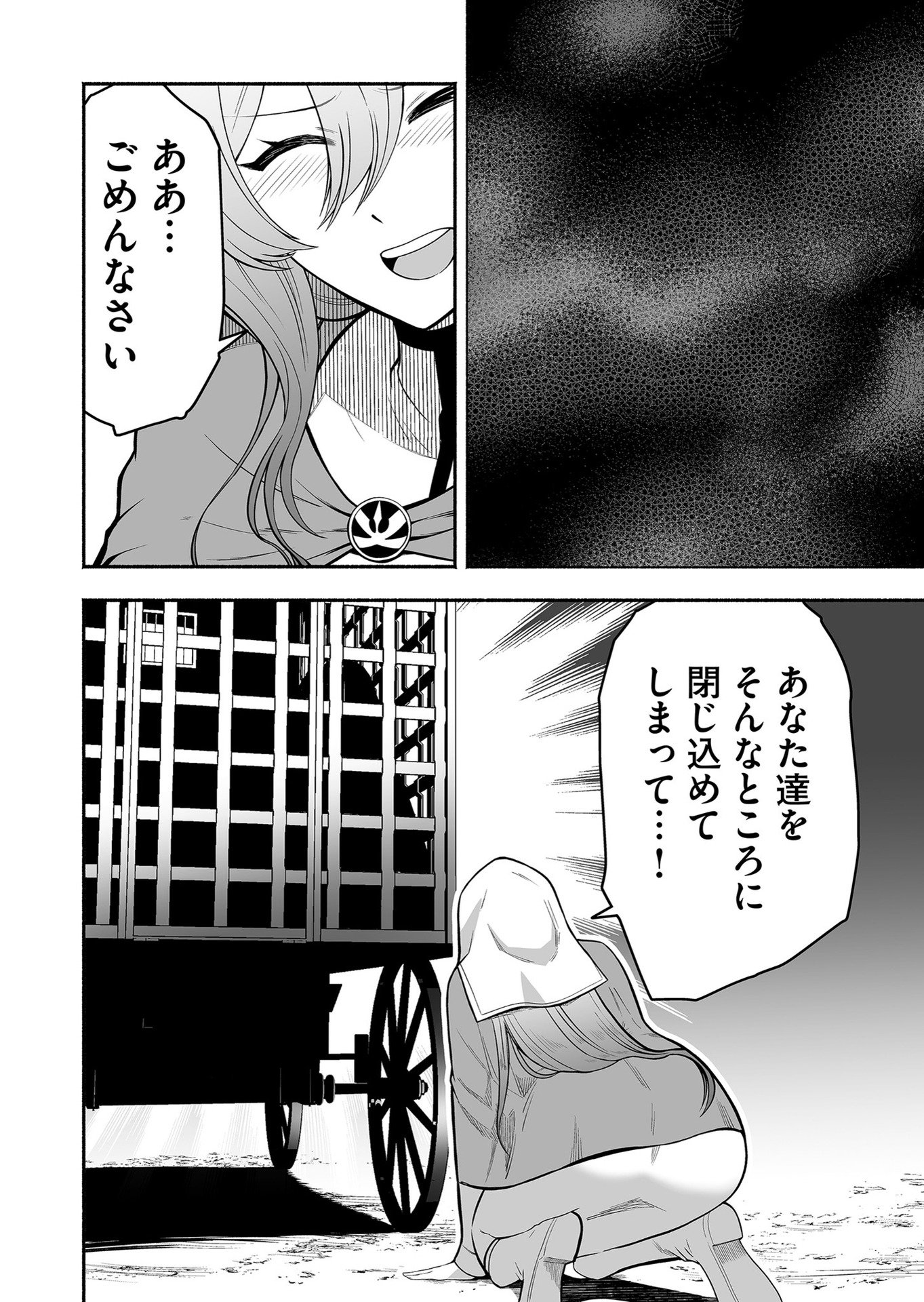 Koyuu Skill "Dorei Zukan" Chapter 14 8ページ