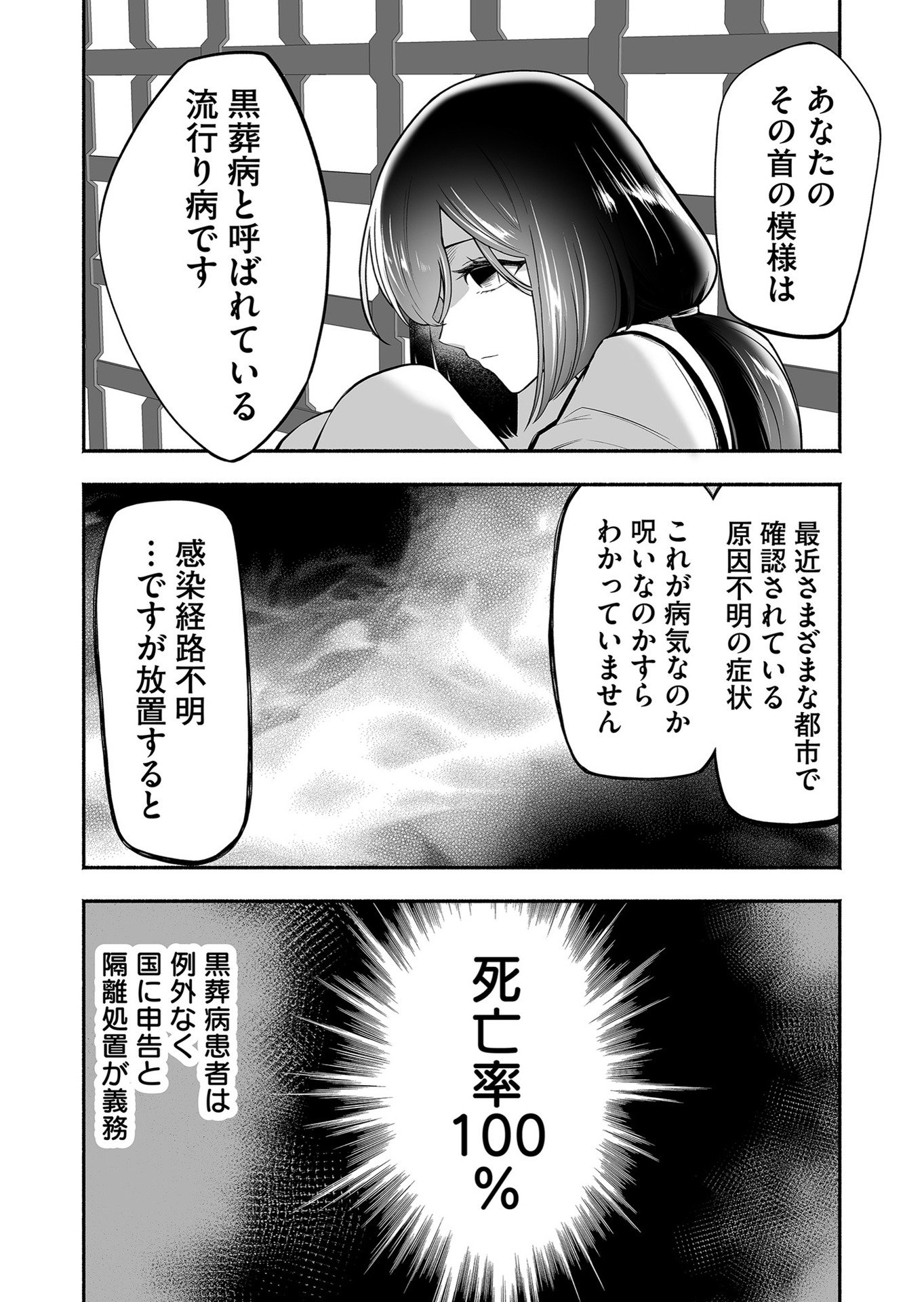 Koyuu Skill "Dorei Zukan" Chapter 14 9ページ