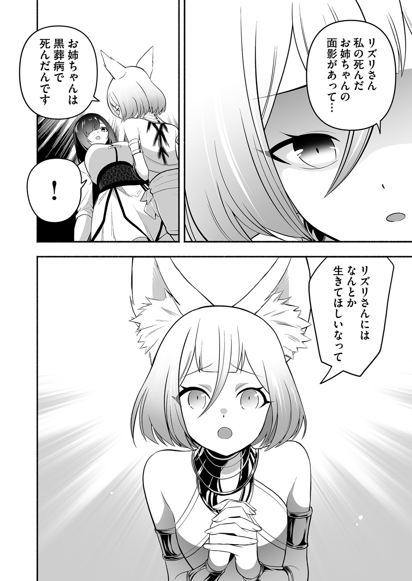 Koyuu Skill "Dorei Zukan" Chapter 15 16ページ