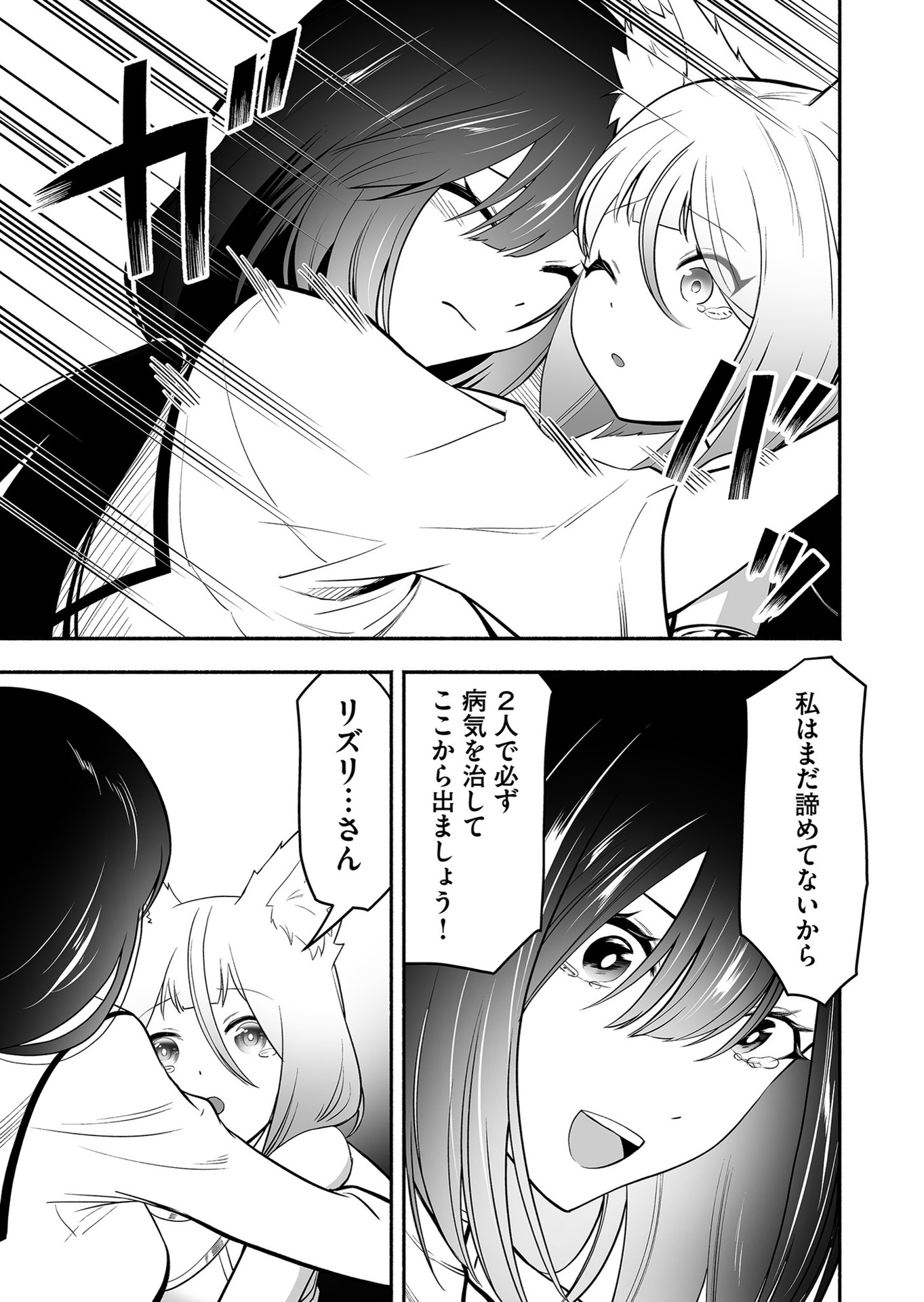 Koyuu Skill "Dorei Zukan" Chapter 15 17ページ