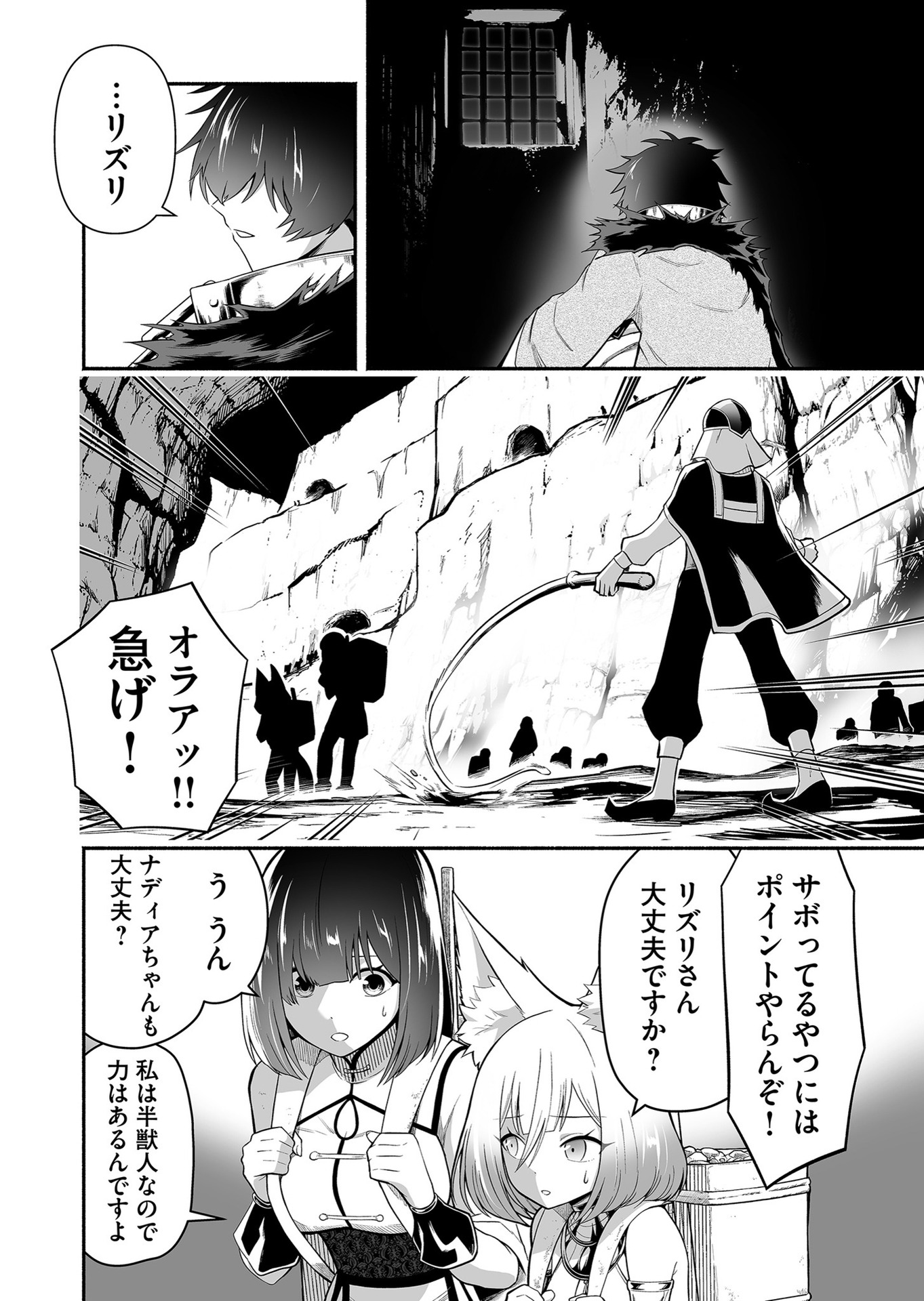 Koyuu Skill "Dorei Zukan" Chapter 16 2ページ
