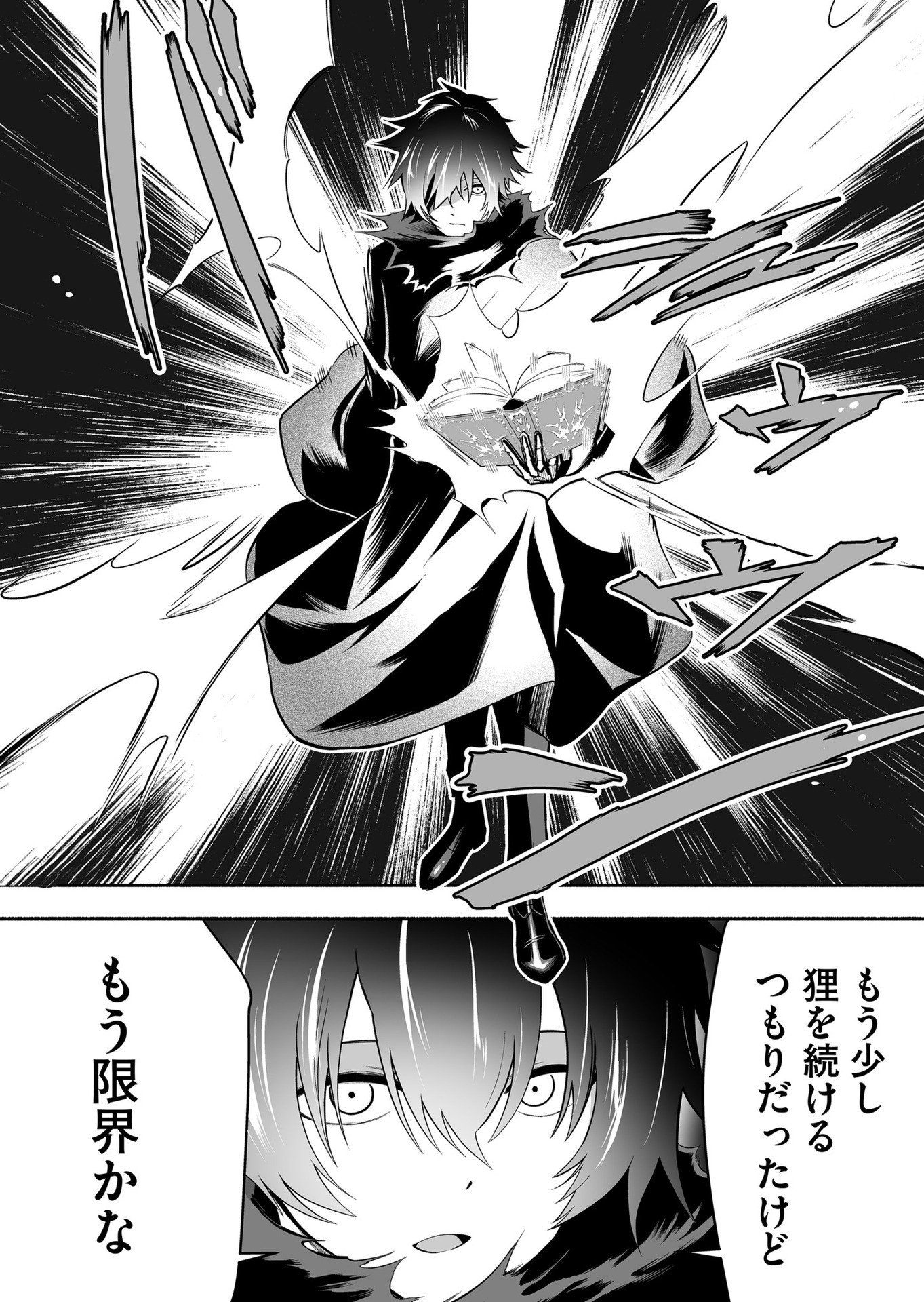 Koyuu Skill "Dorei Zukan" Chapter 17 14ページ