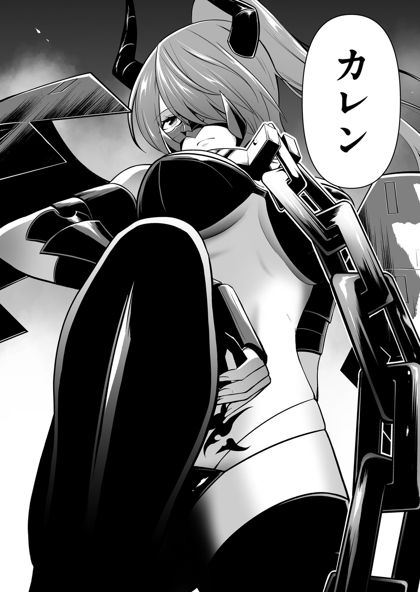 Koyuu Skill "Dorei Zukan" Chapter 17 17ページ