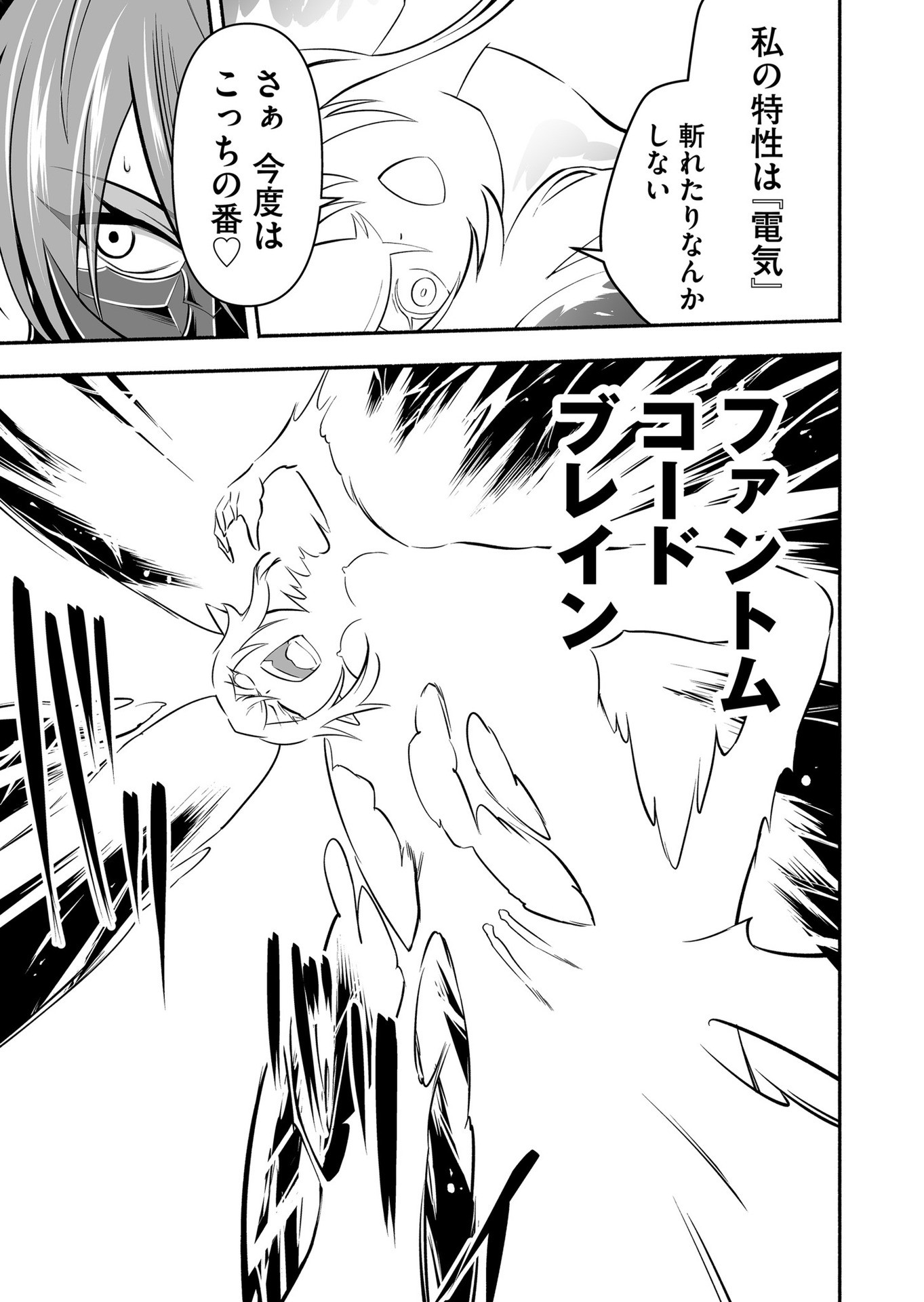 Koyuu Skill "Dorei Zukan" Chapter 18 11ページ