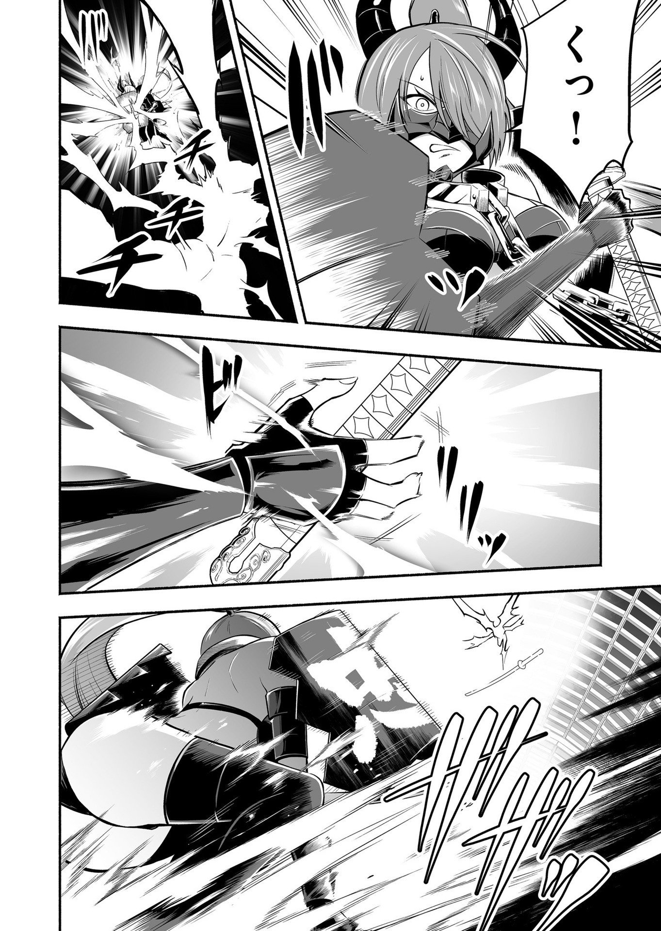 Koyuu Skill "Dorei Zukan" Chapter 18 12ページ