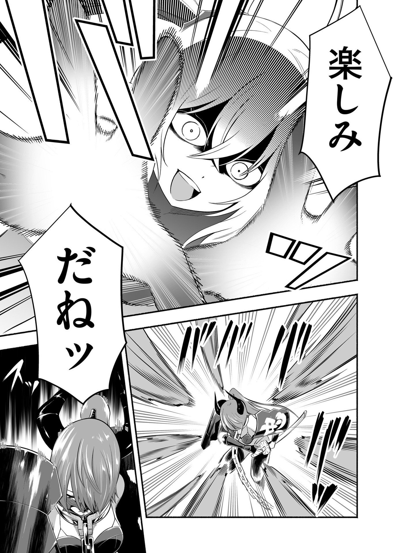 Koyuu Skill "Dorei Zukan" Chapter 18 5ページ