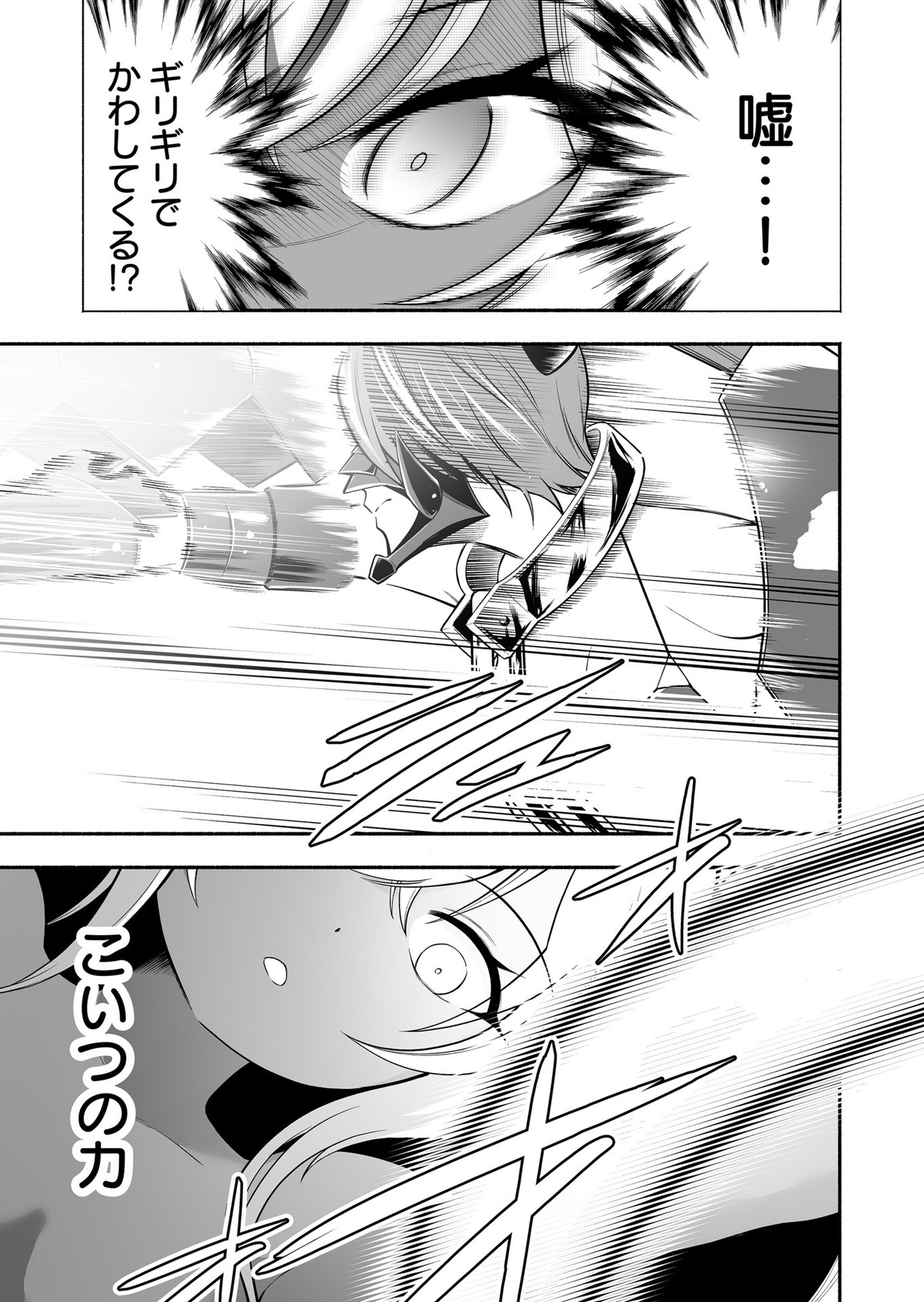 Koyuu Skill "Dorei Zukan" Chapter 18 7ページ