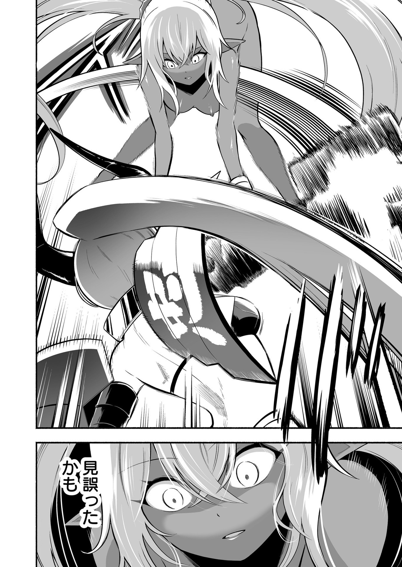 Koyuu Skill "Dorei Zukan" Chapter 18 8ページ