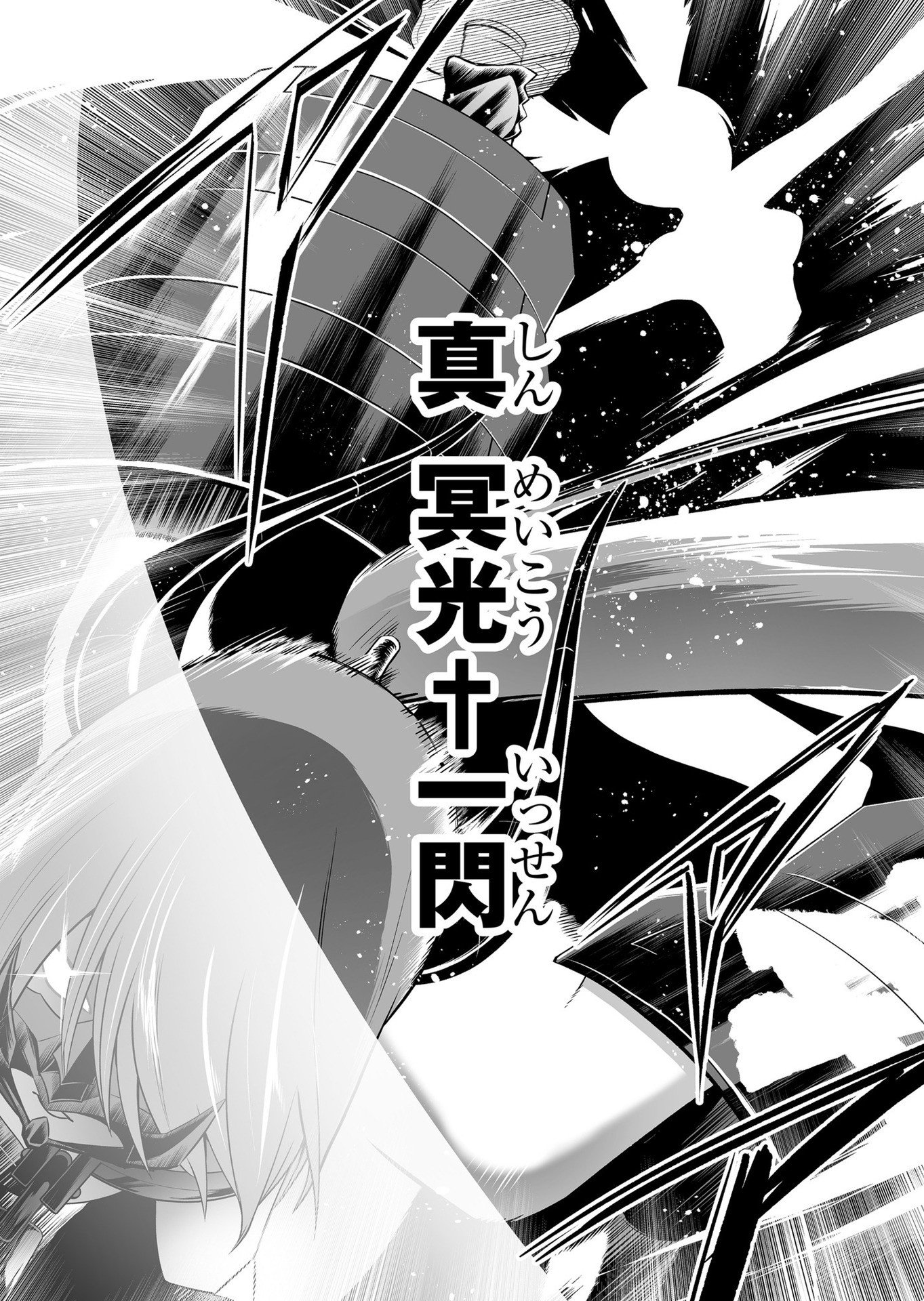 Koyuu Skill "Dorei Zukan" Chapter 18 9ページ
