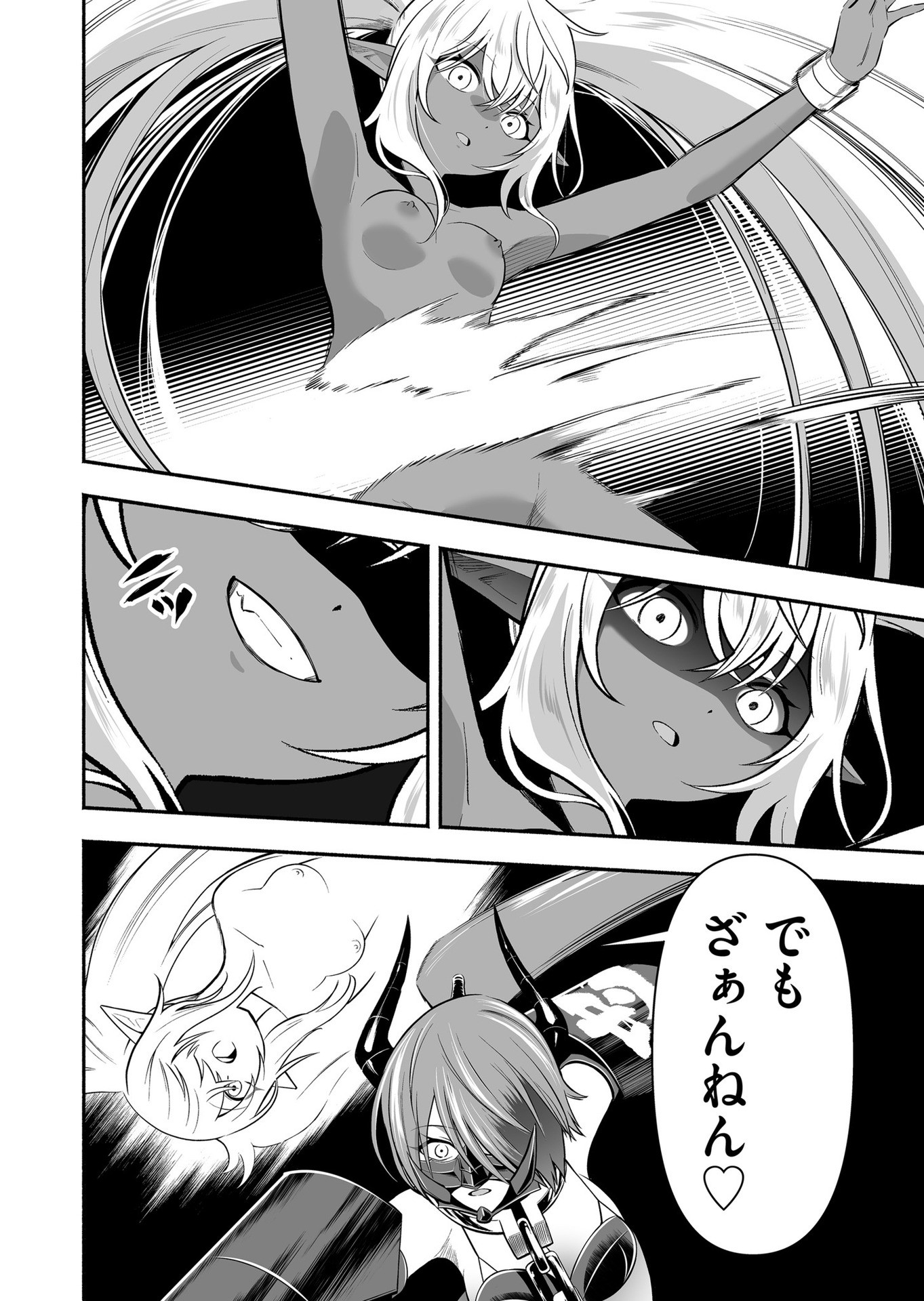 Koyuu Skill "Dorei Zukan" Chapter 18 10ページ