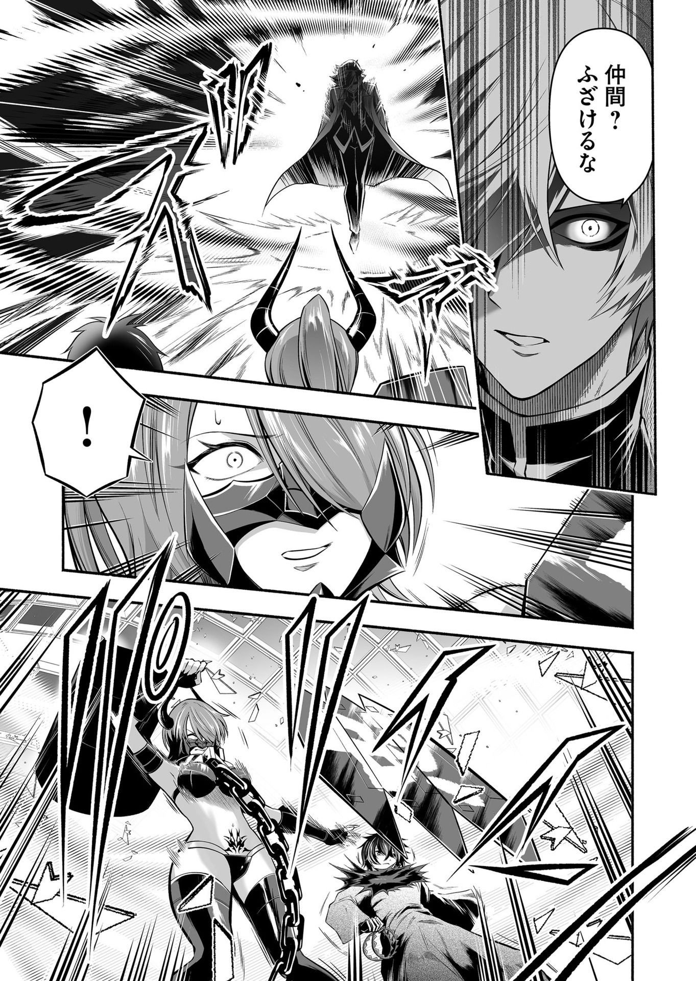 Koyuu Skill "Dorei Zukan" Chapter 19 11ページ