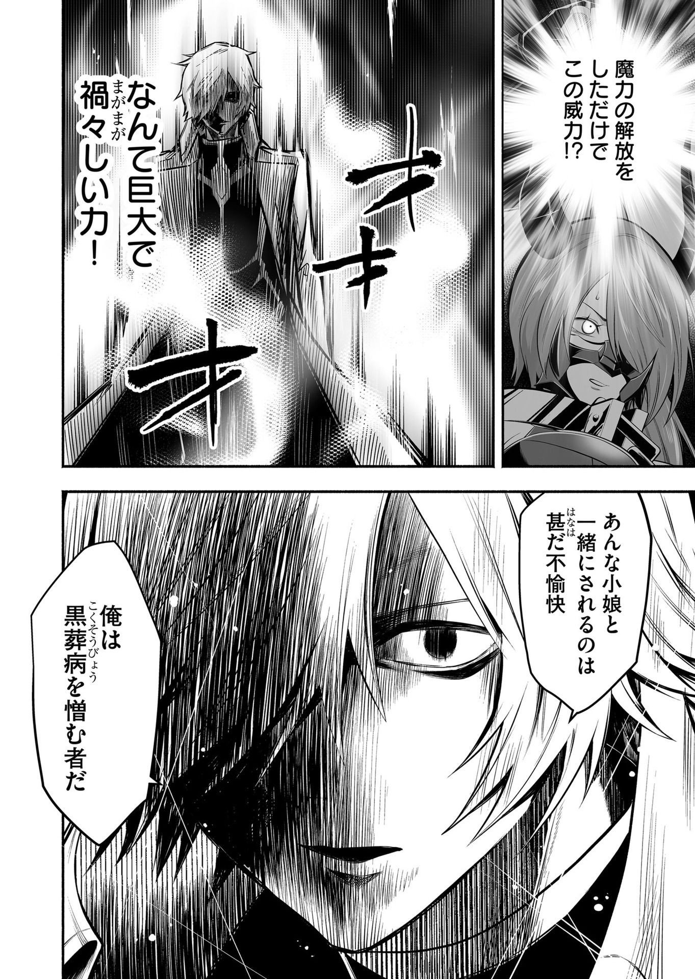Koyuu Skill "Dorei Zukan" Chapter 19 12ページ