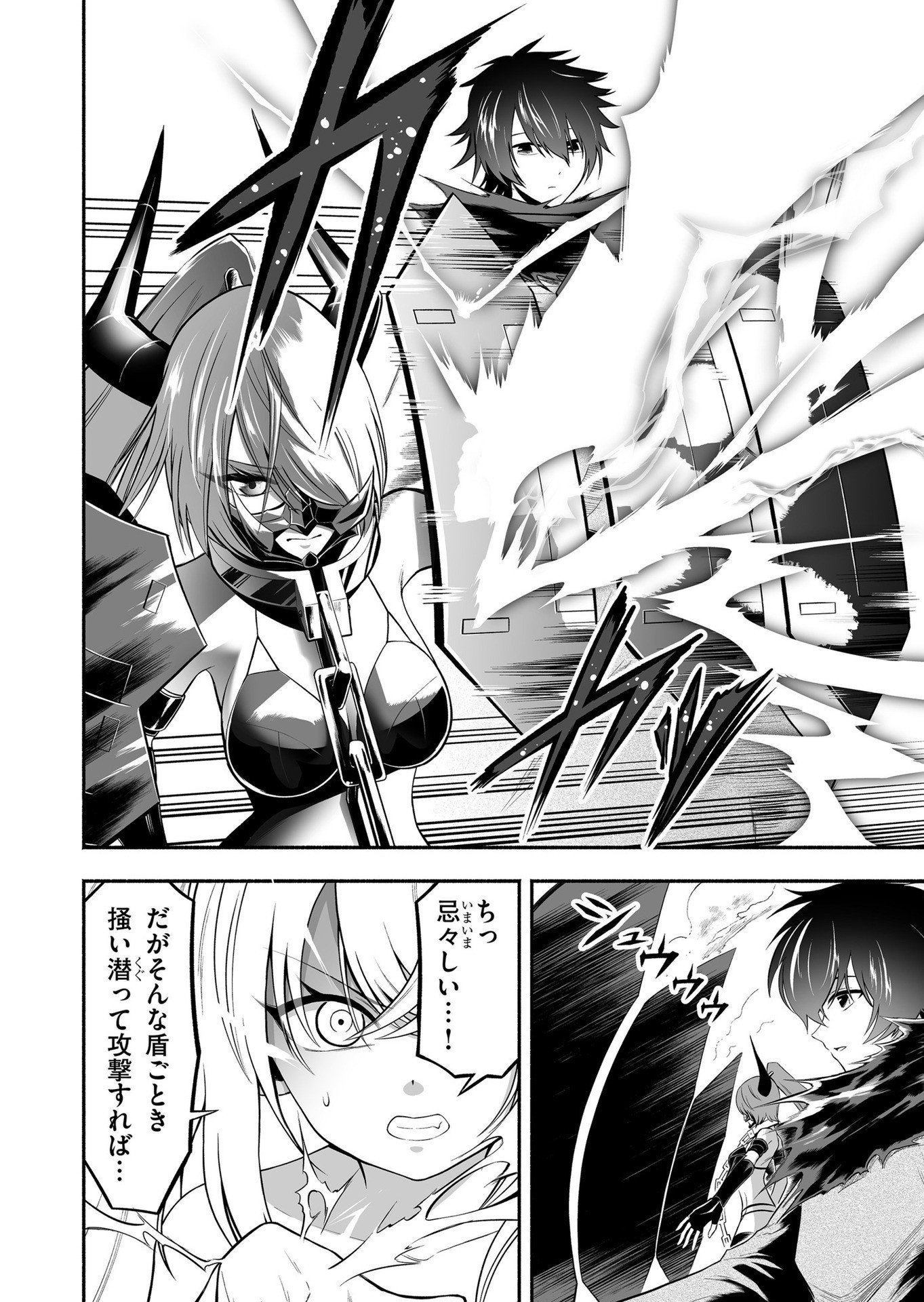 Koyuu Skill "Dorei Zukan" Chapter 19 6ページ