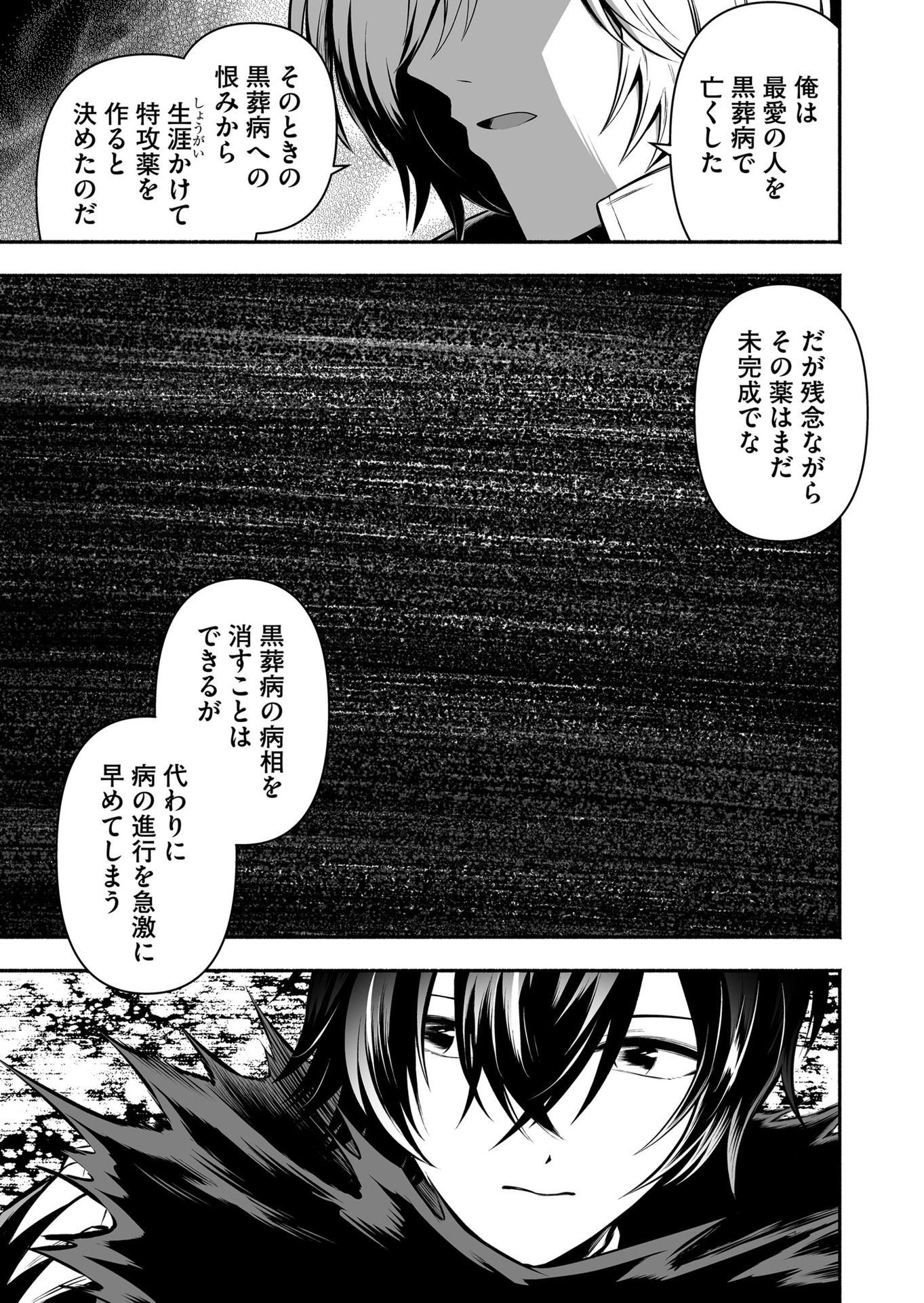 Koyuu Skill "Dorei Zukan" Chapter 20 11ページ