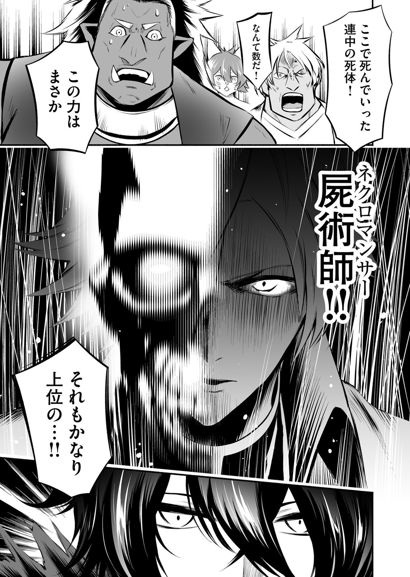 Koyuu Skill "Dorei Zukan" Chapter 20 15ページ