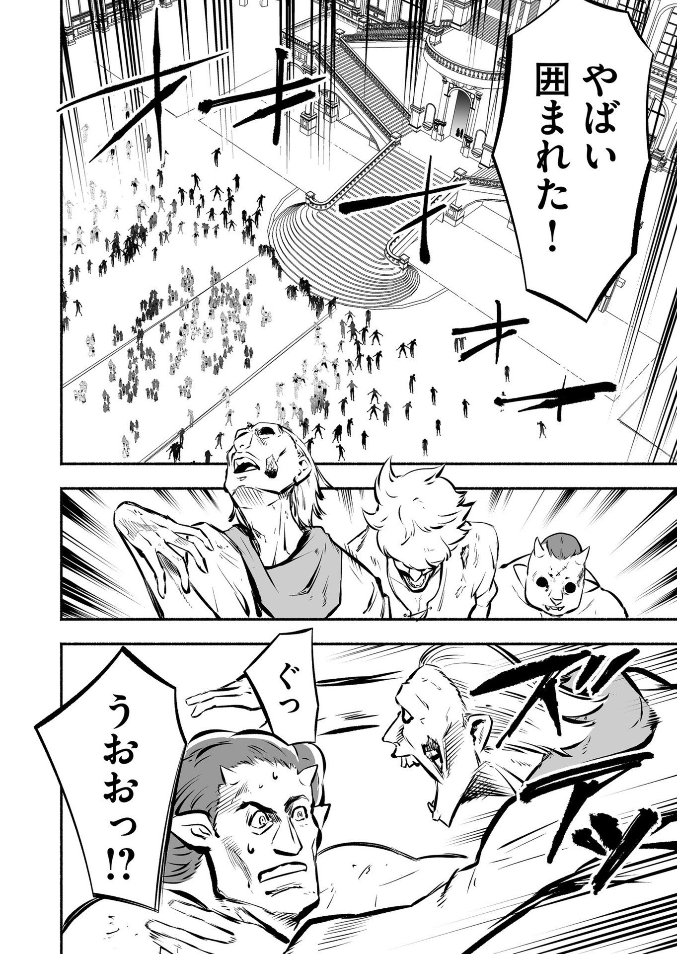 Koyuu Skill "Dorei Zukan" Chapter 20 16ページ