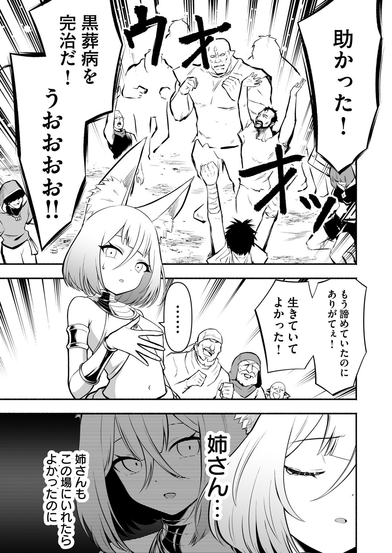 Koyuu Skill "Dorei Zukan" Chapter 20 7ページ