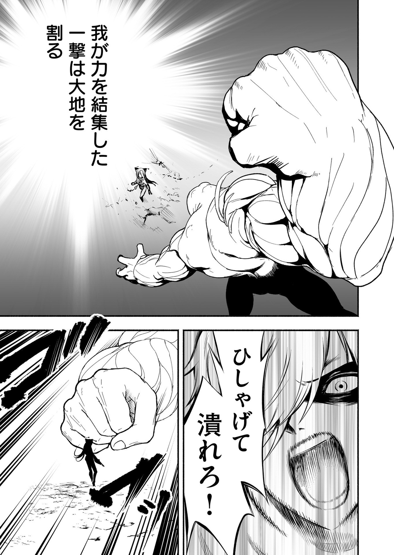 Koyuu Skill "Dorei Zukan" Chapter 21 13ページ