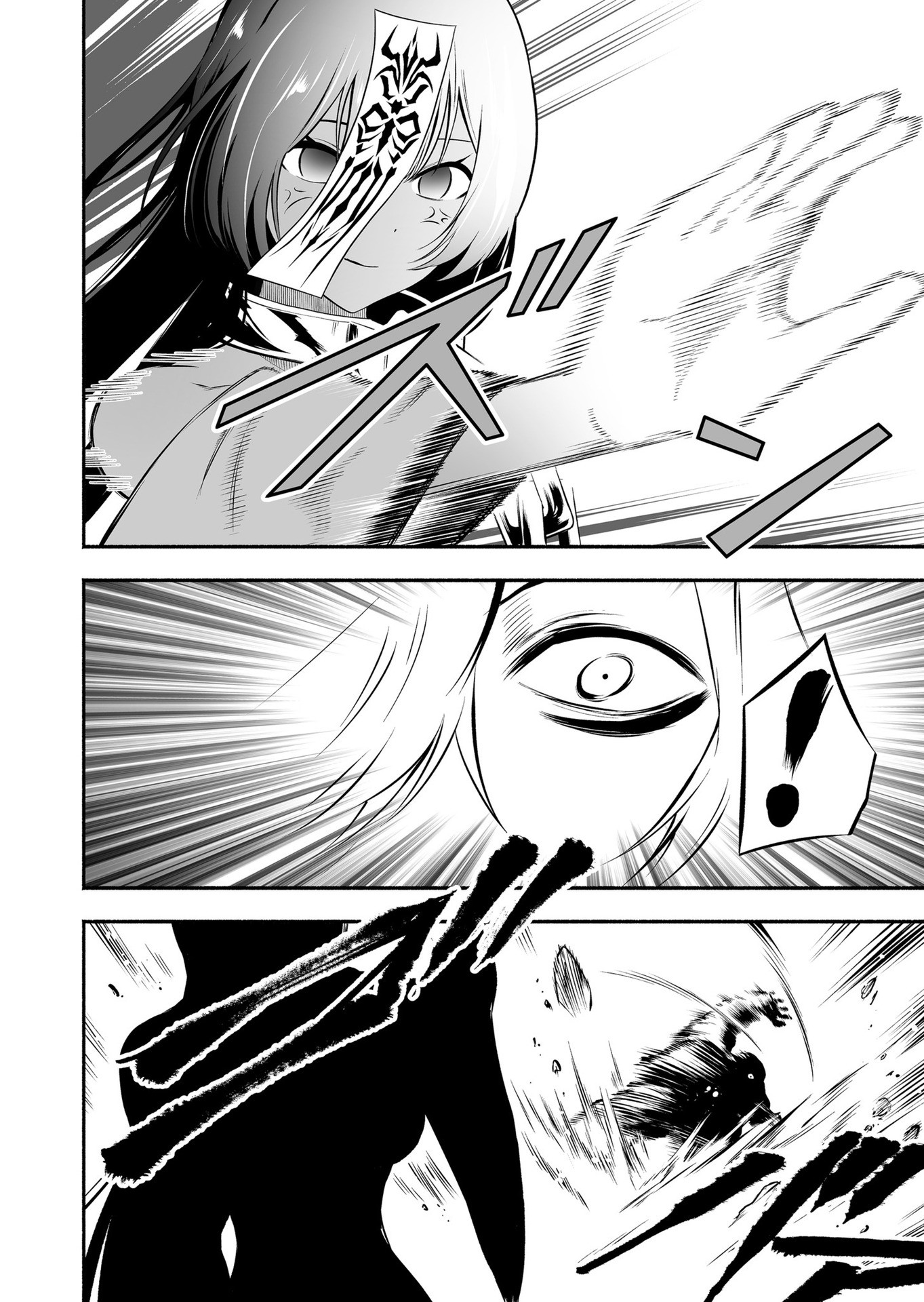 Koyuu Skill "Dorei Zukan" Chapter 21 16ページ