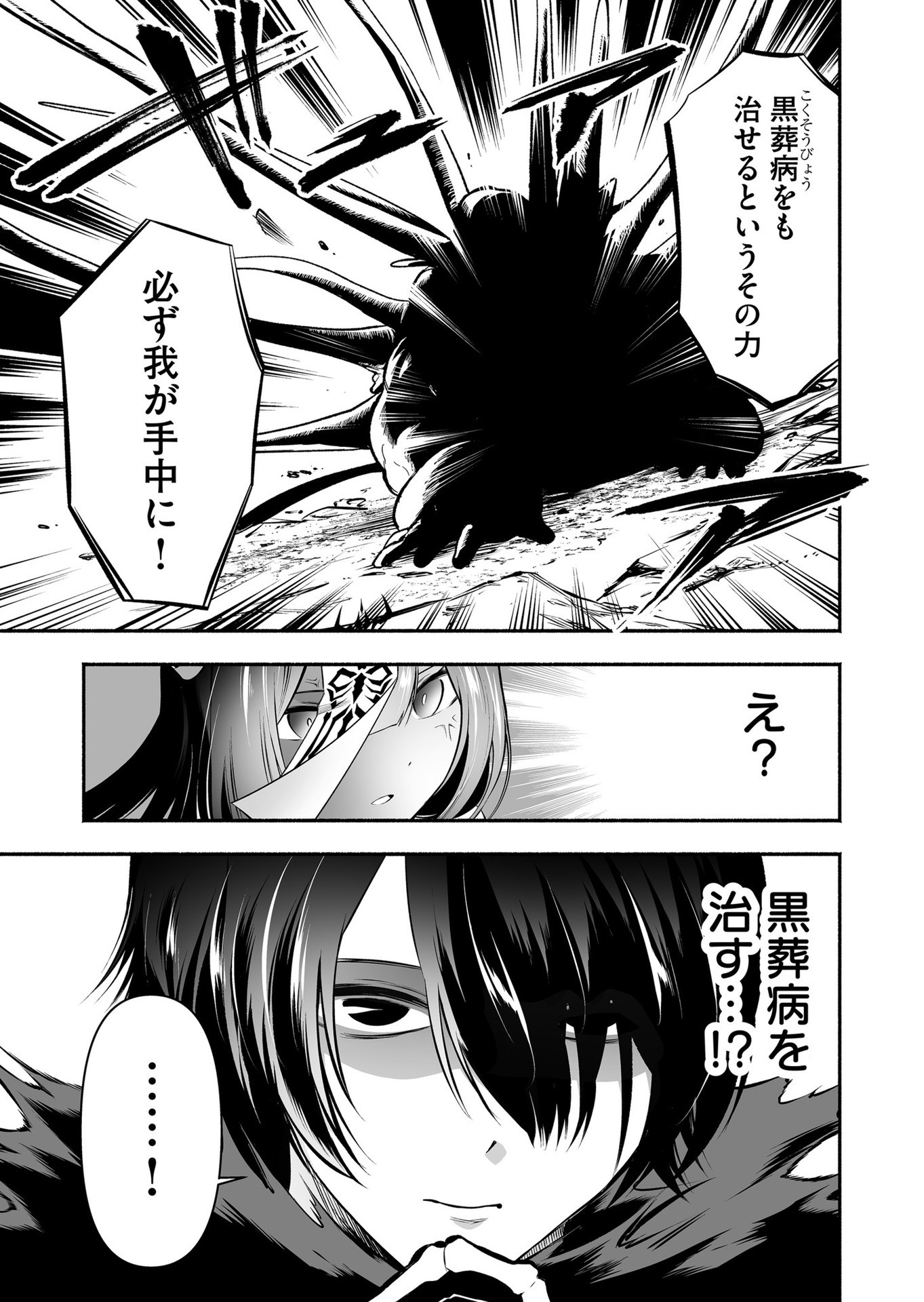 Koyuu Skill "Dorei Zukan" Chapter 21 18ページ