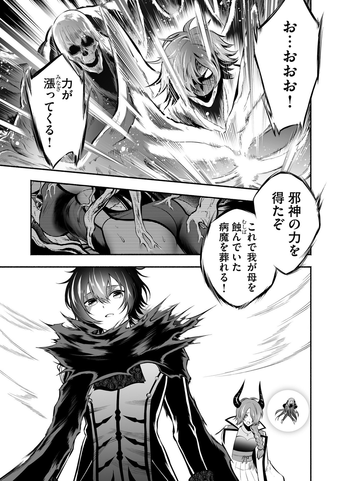 Koyuu Skill "Dorei Zukan" Chapter 22 15ページ