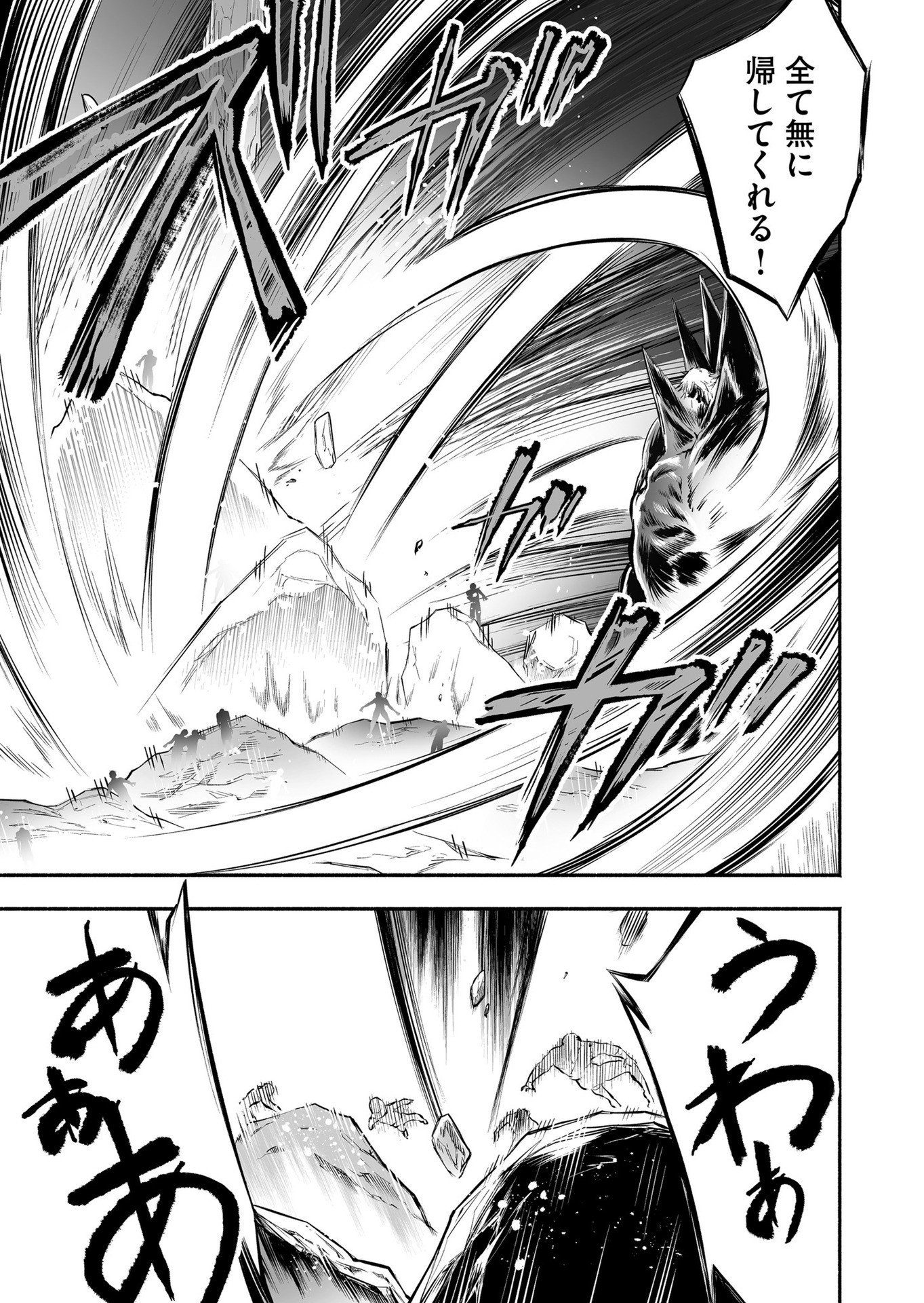 Koyuu Skill "Dorei Zukan" Chapter 22 17ページ