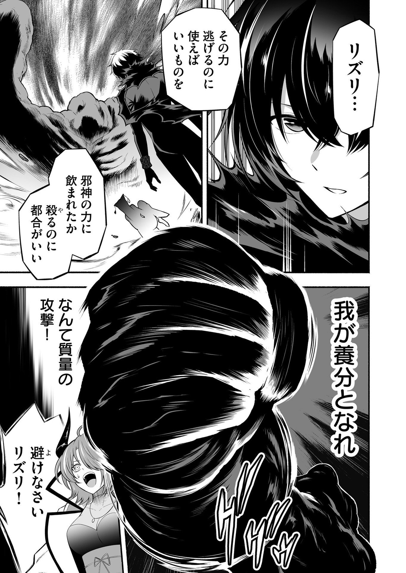 Koyuu Skill "Dorei Zukan" Chapter 22 5ページ