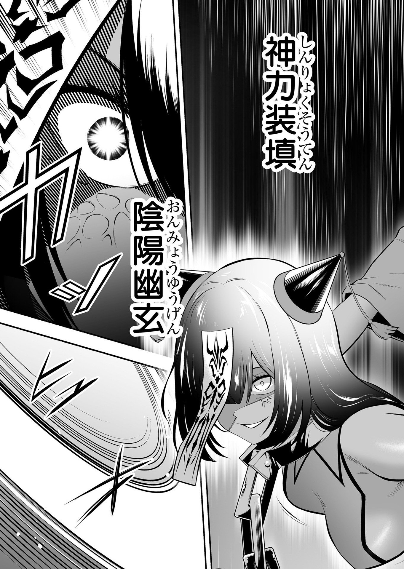 Koyuu Skill "Dorei Zukan" Chapter 22 7ページ
