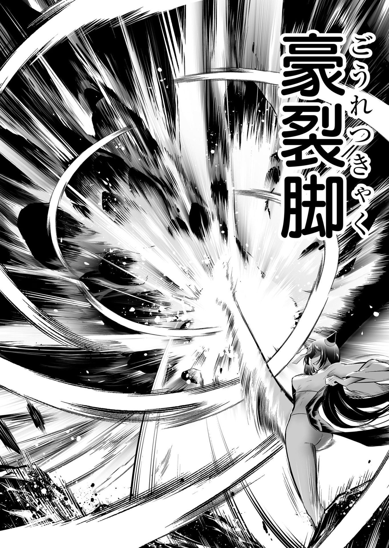 Koyuu Skill "Dorei Zukan" Chapter 22 8ページ
