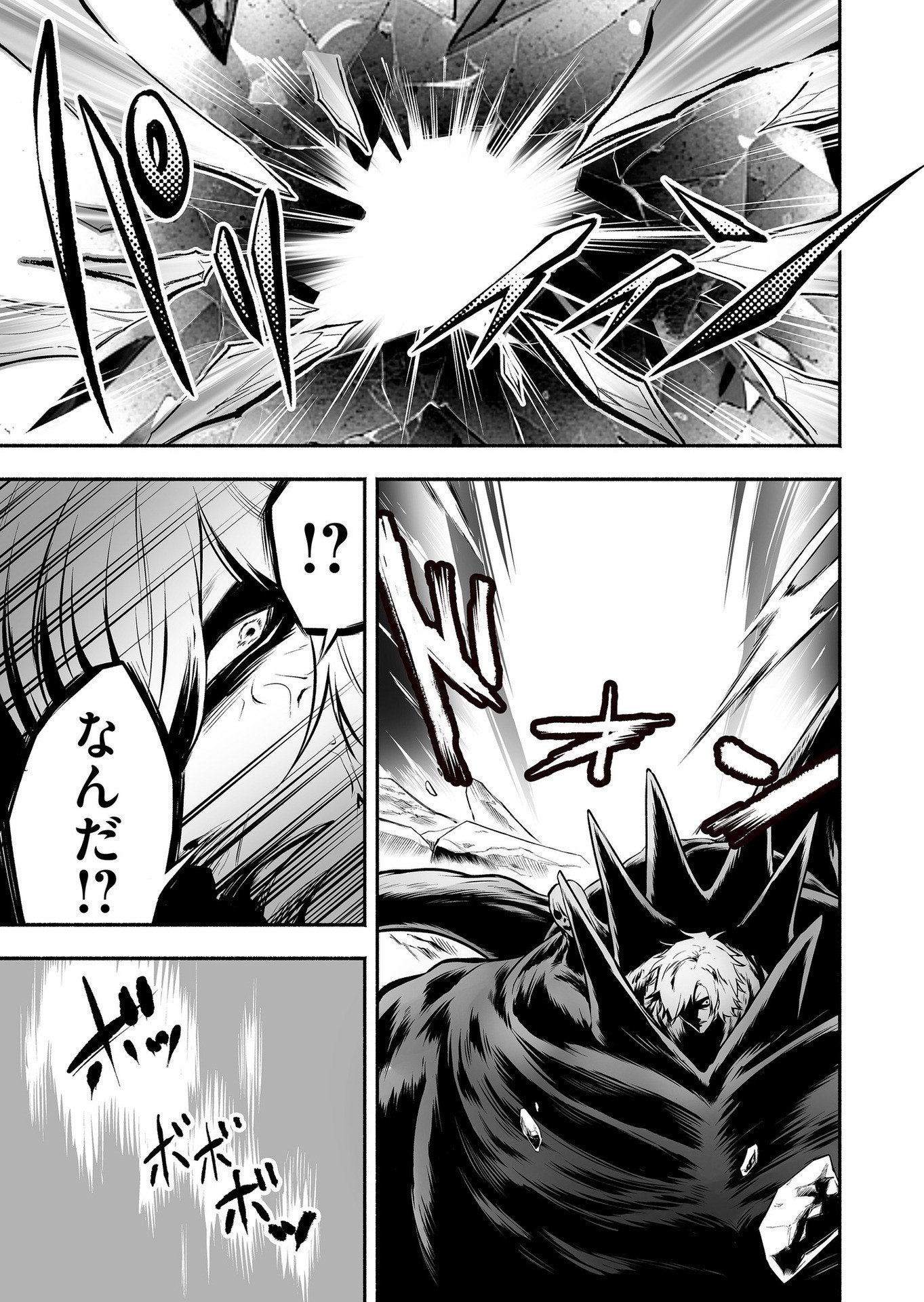 Koyuu Skill "Dorei Zukan" Chapter 23 17ページ
