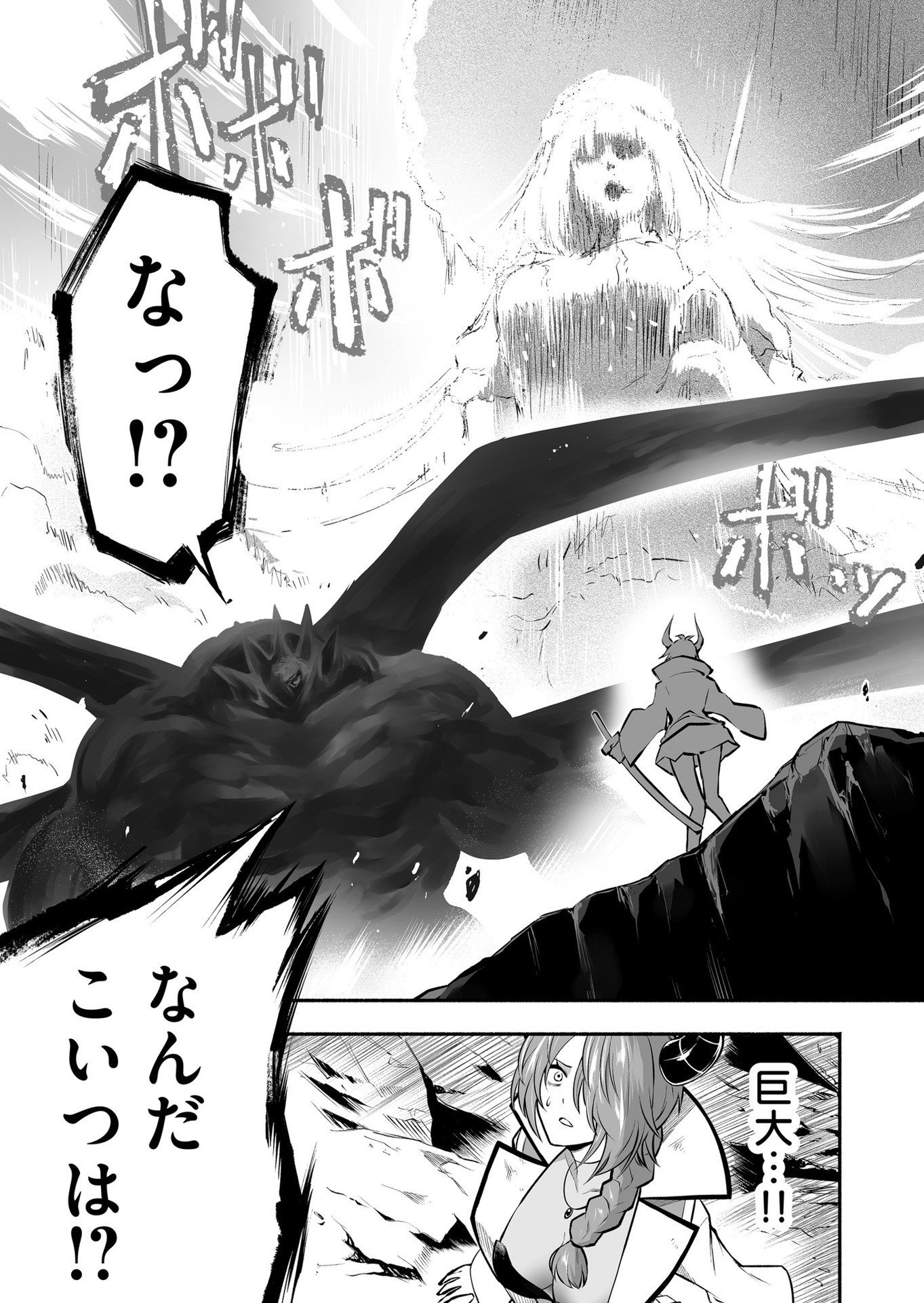 Koyuu Skill "Dorei Zukan" Chapter 23 18ページ