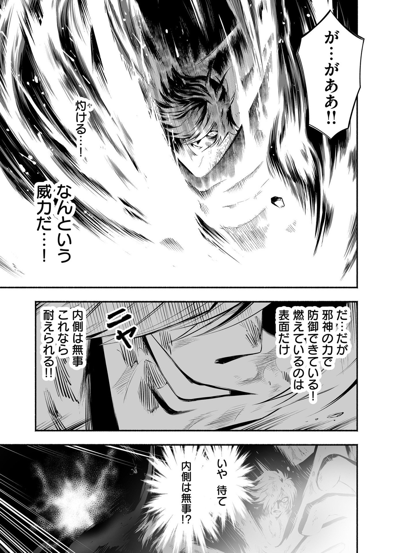 Koyuu Skill "Dorei Zukan" Chapter 24 11ページ