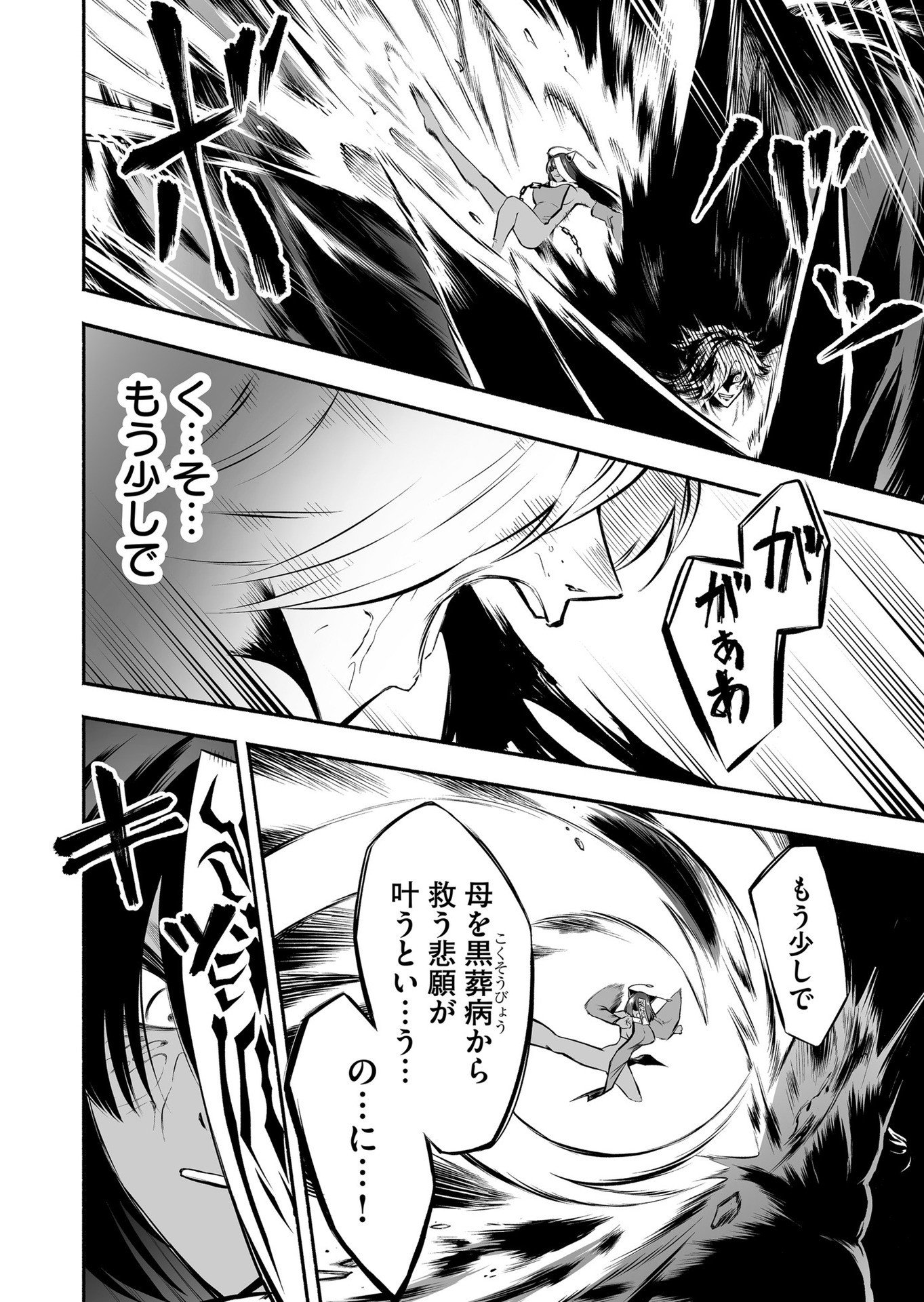 Koyuu Skill "Dorei Zukan" Chapter 24 14ページ