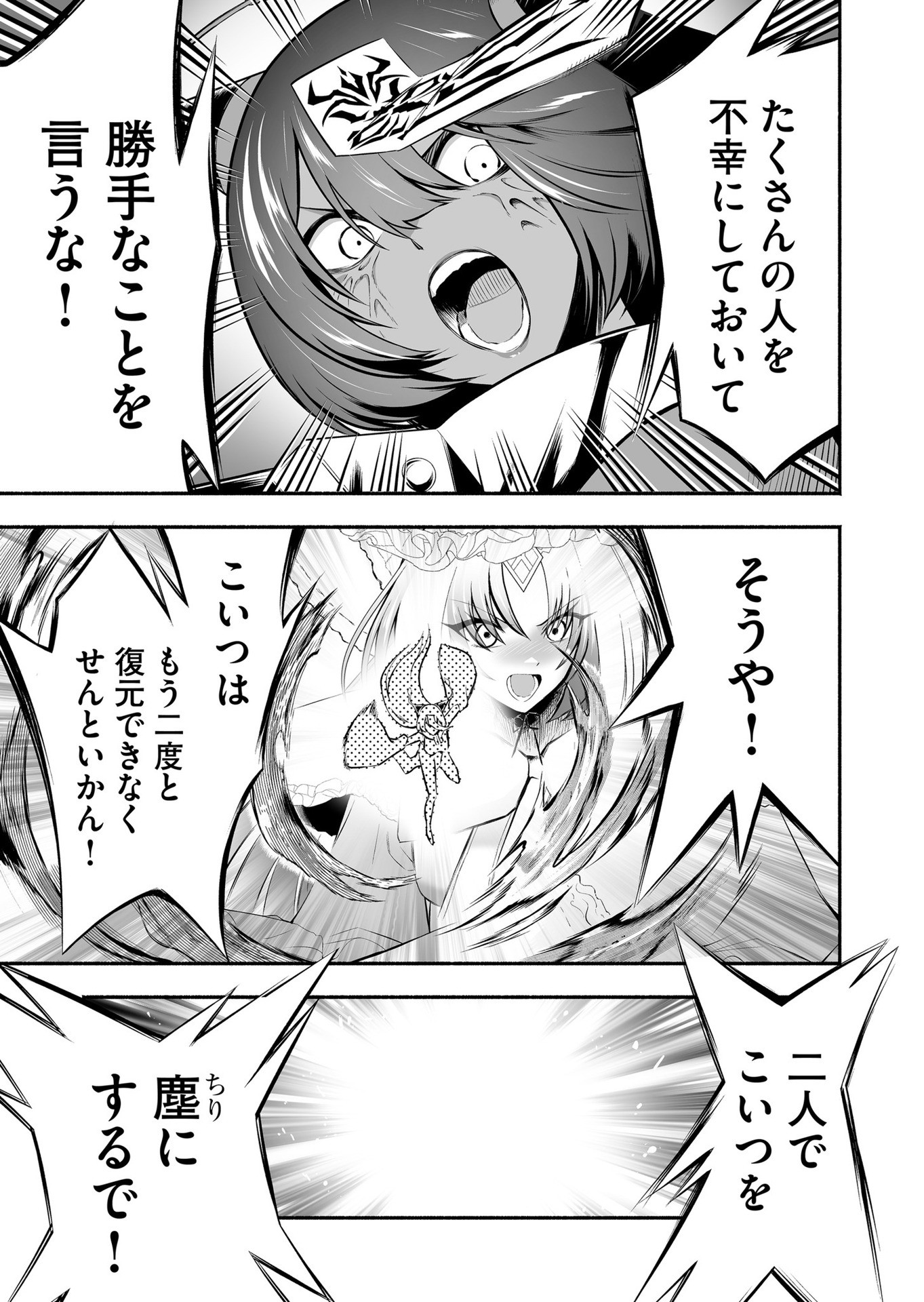Koyuu Skill "Dorei Zukan" Chapter 24 15ページ