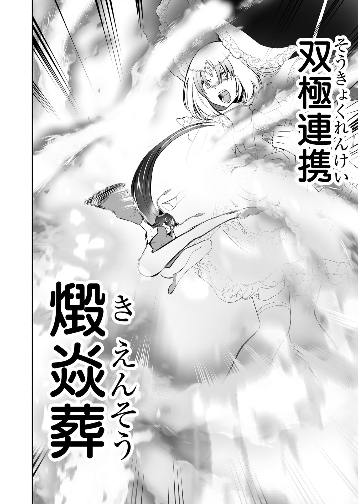 Koyuu Skill "Dorei Zukan" Chapter 24 16ページ