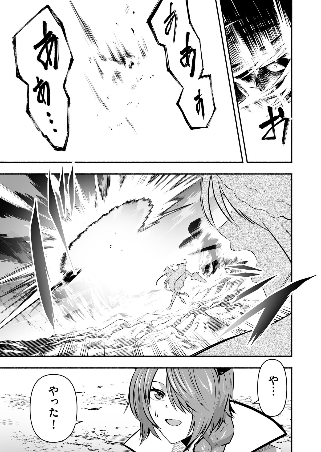 Koyuu Skill "Dorei Zukan" Chapter 24 17ページ