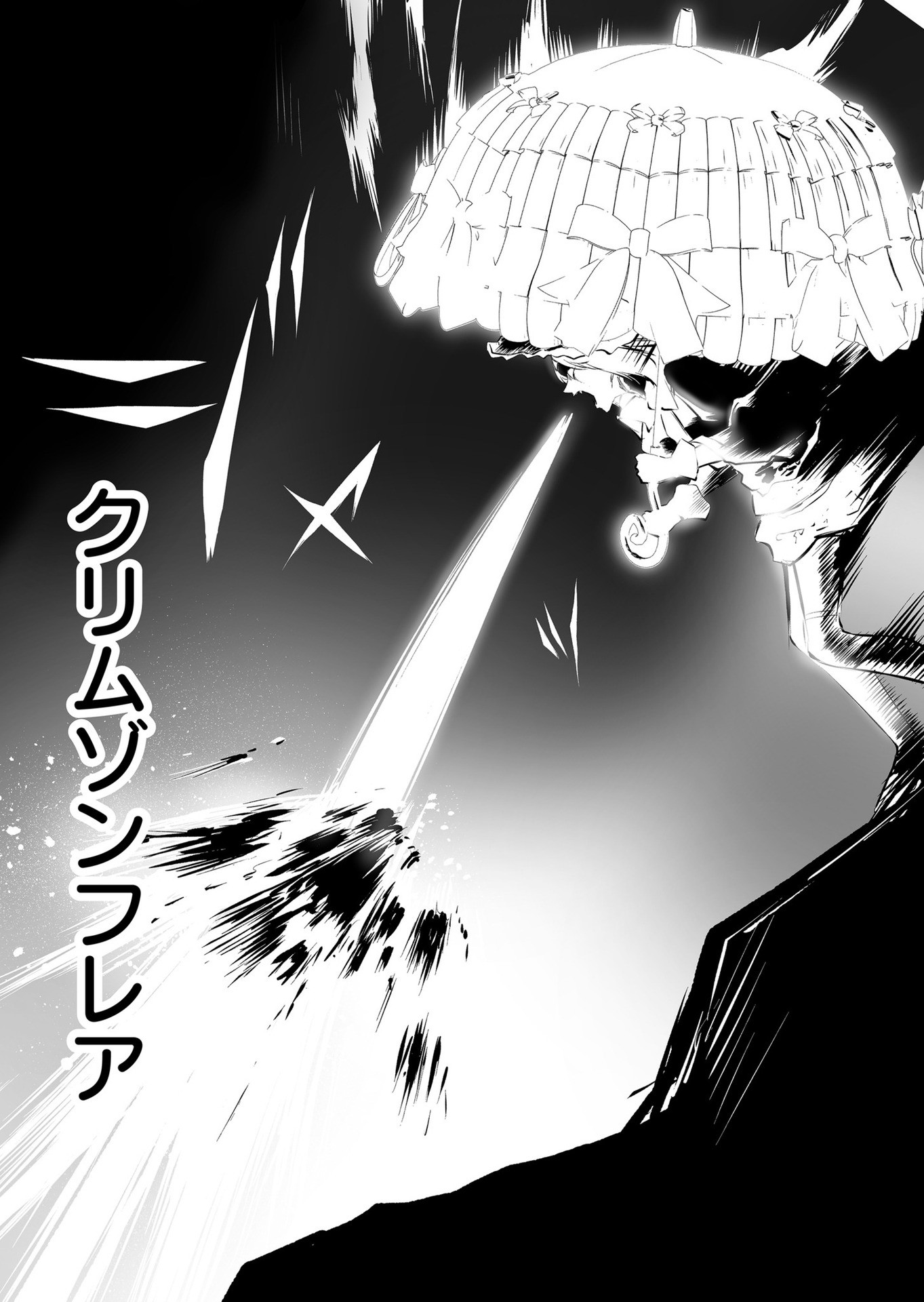 Koyuu Skill "Dorei Zukan" Chapter 24 10ページ