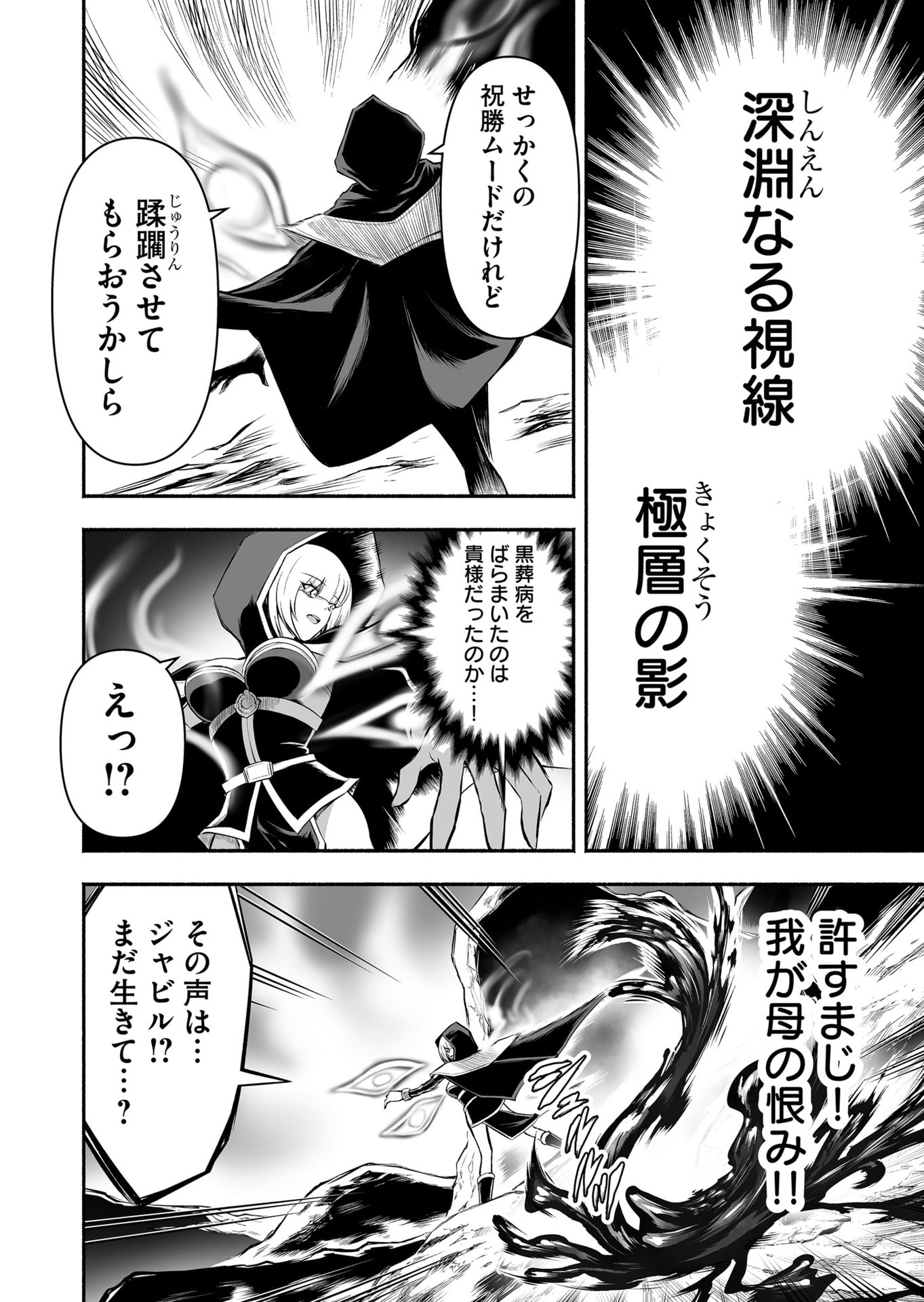 Koyuu Skill "Dorei Zukan" Chapter 25 6ページ