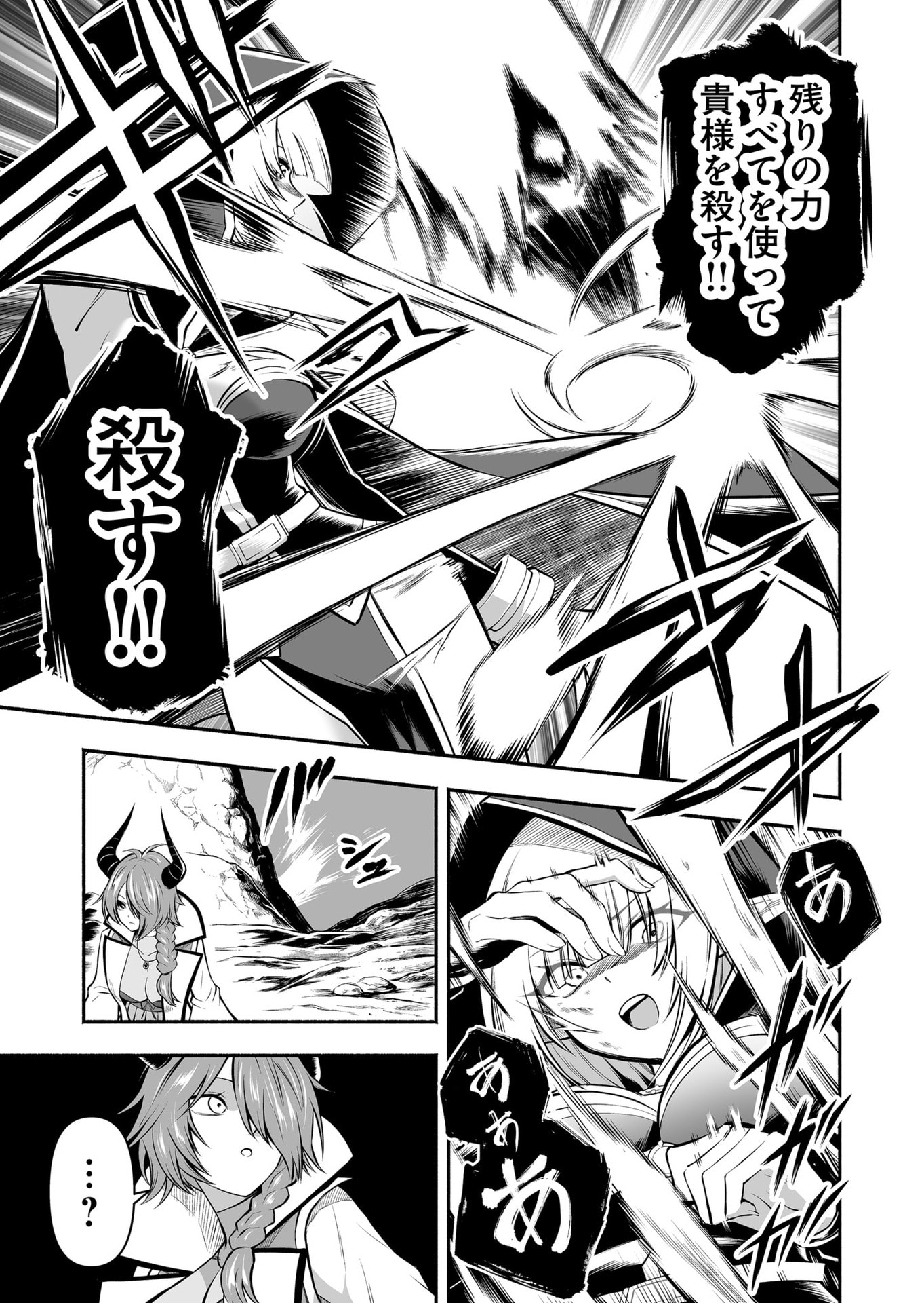 Koyuu Skill "Dorei Zukan" Chapter 25 7ページ