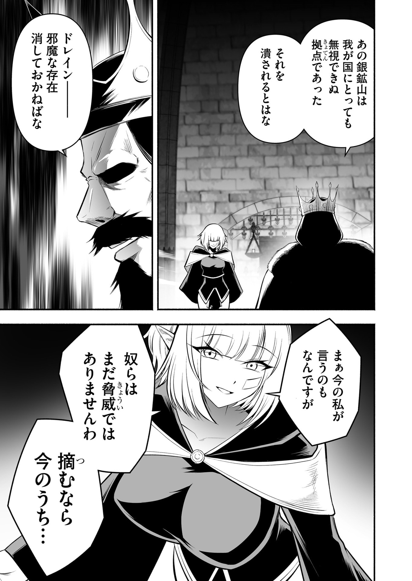 Koyuu Skill "Dorei Zukan" Chapter 26 15ページ