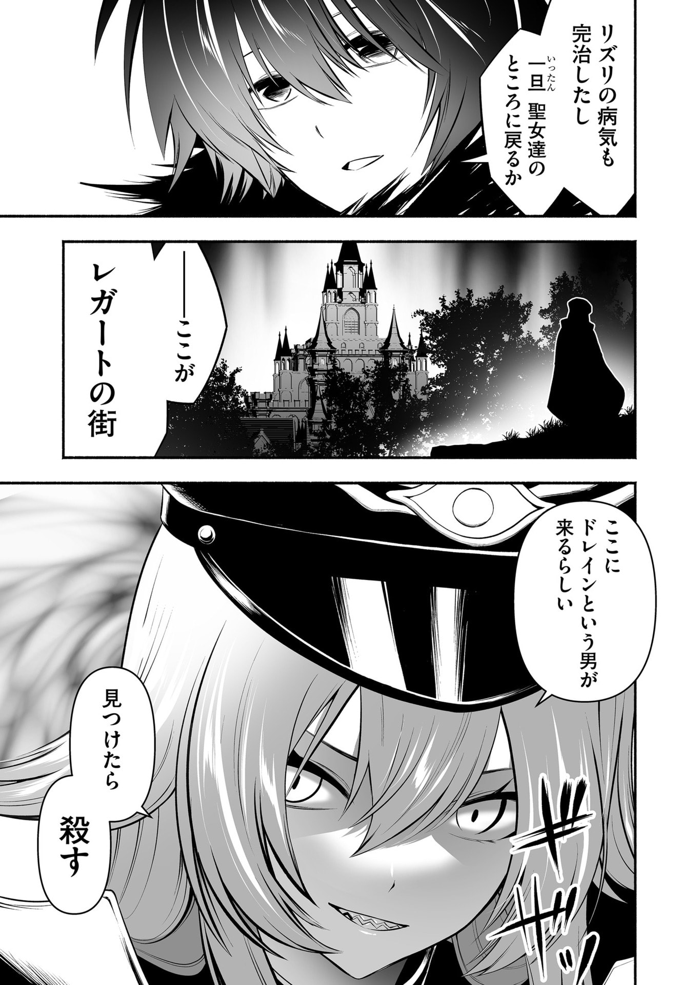 Koyuu Skill "Dorei Zukan" Chapter 26 18ページ