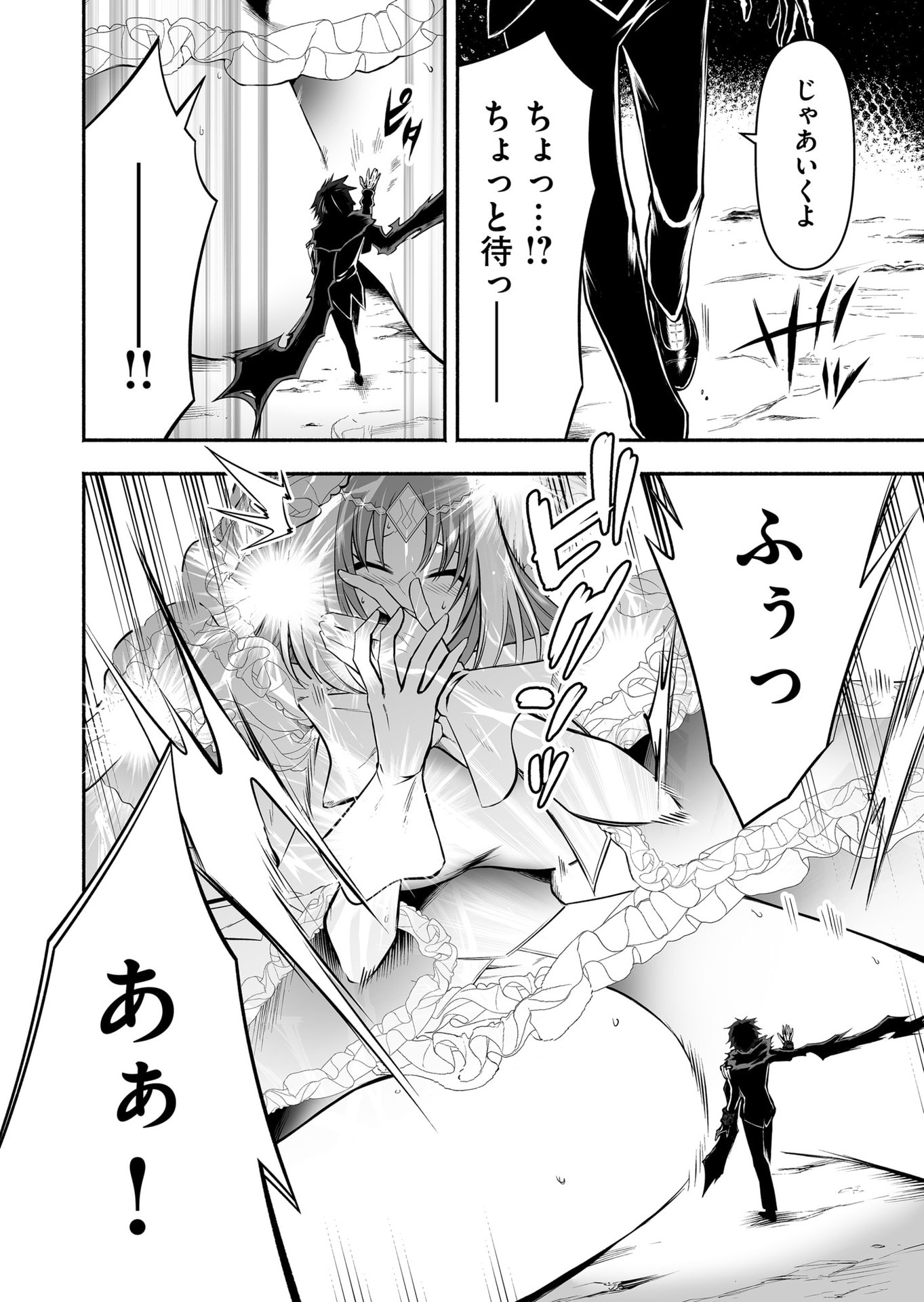 Koyuu Skill "Dorei Zukan" Chapter 26 4ページ