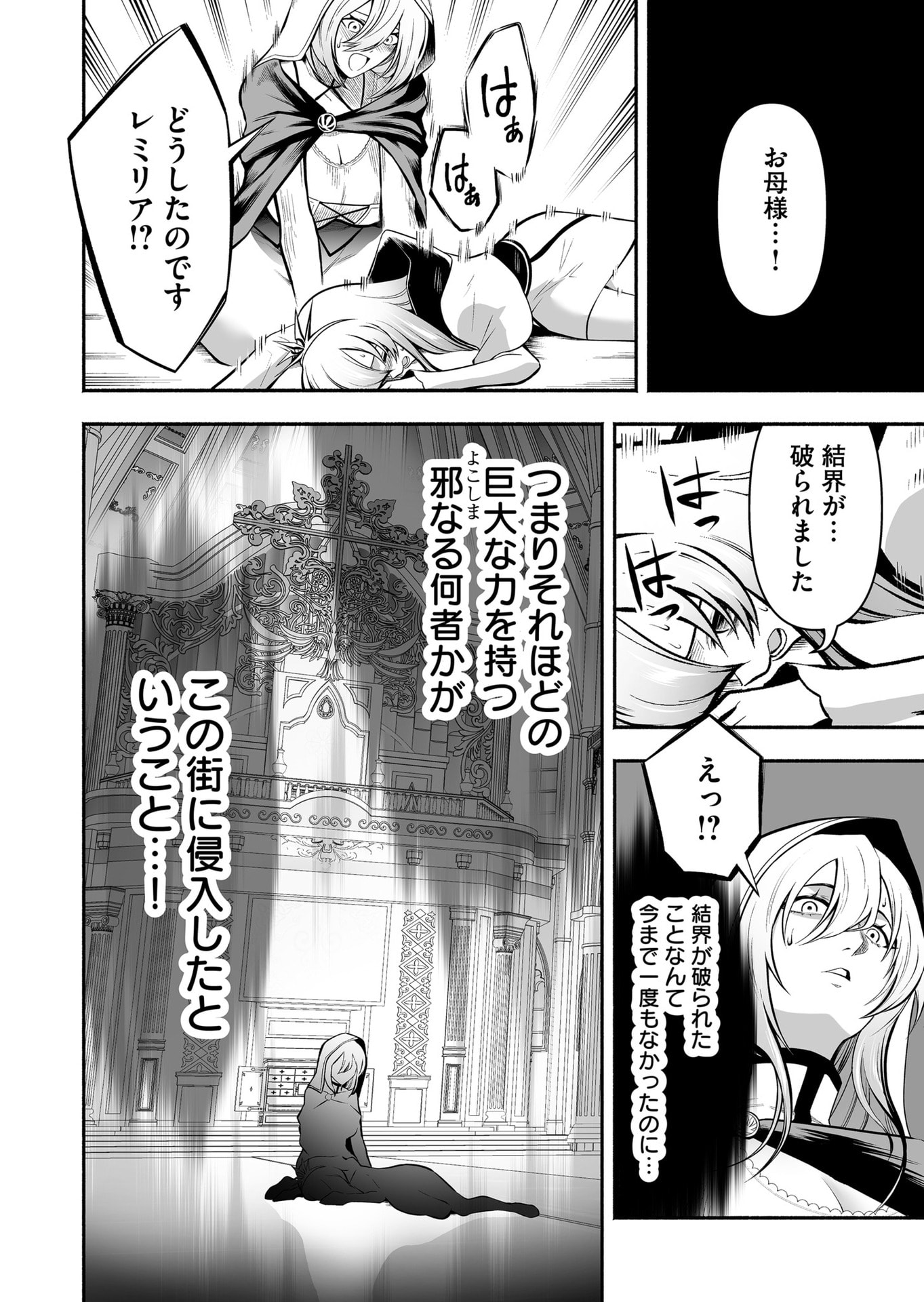 Koyuu Skill "Dorei Zukan" Chapter 27 12ページ