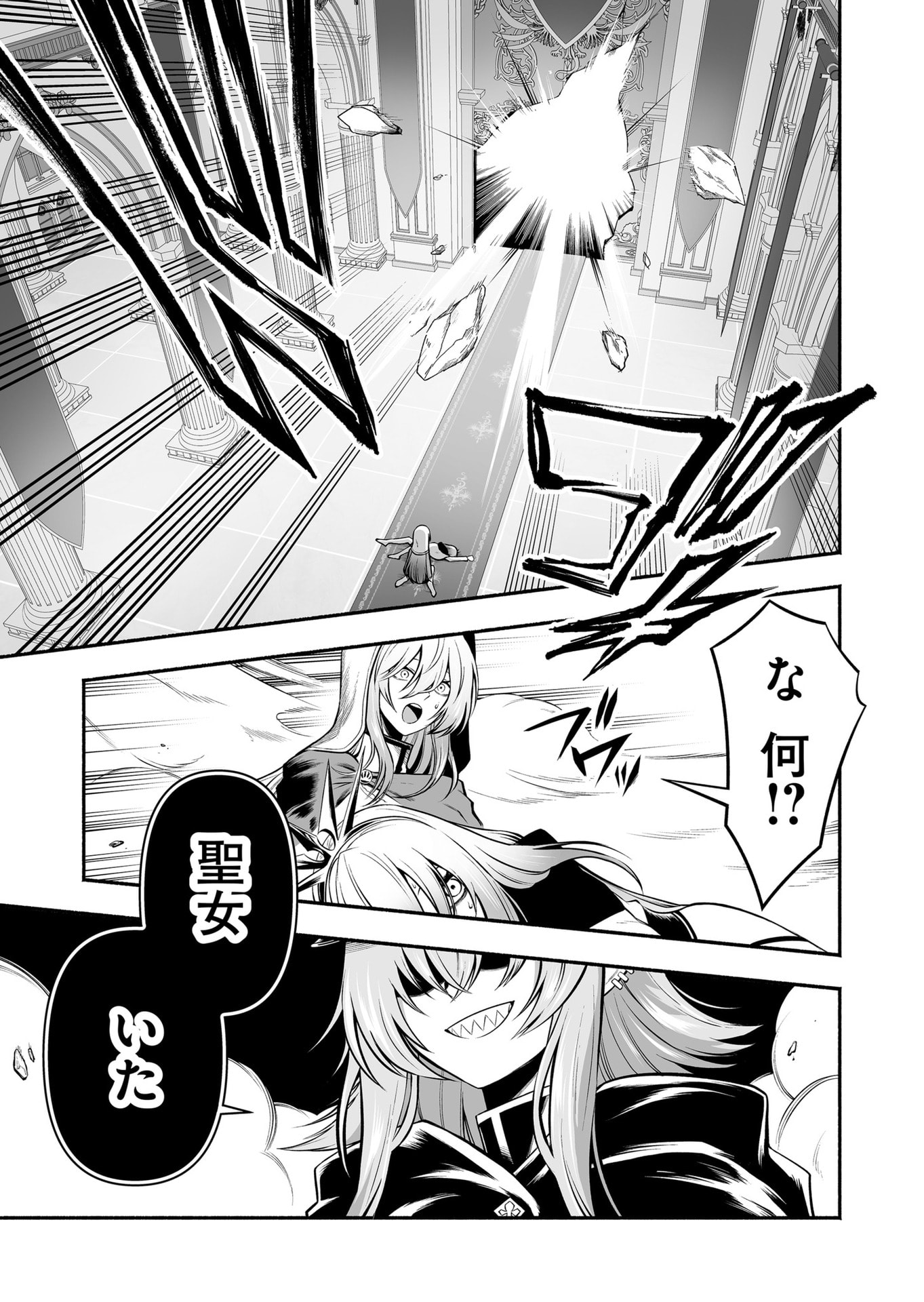 Koyuu Skill "Dorei Zukan" Chapter 27 13ページ