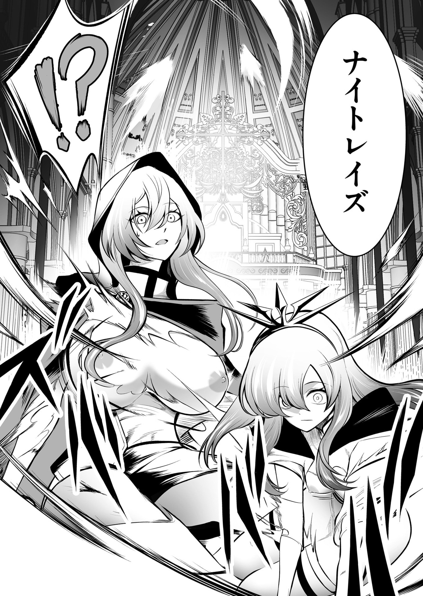 Koyuu Skill "Dorei Zukan" Chapter 27 15ページ
