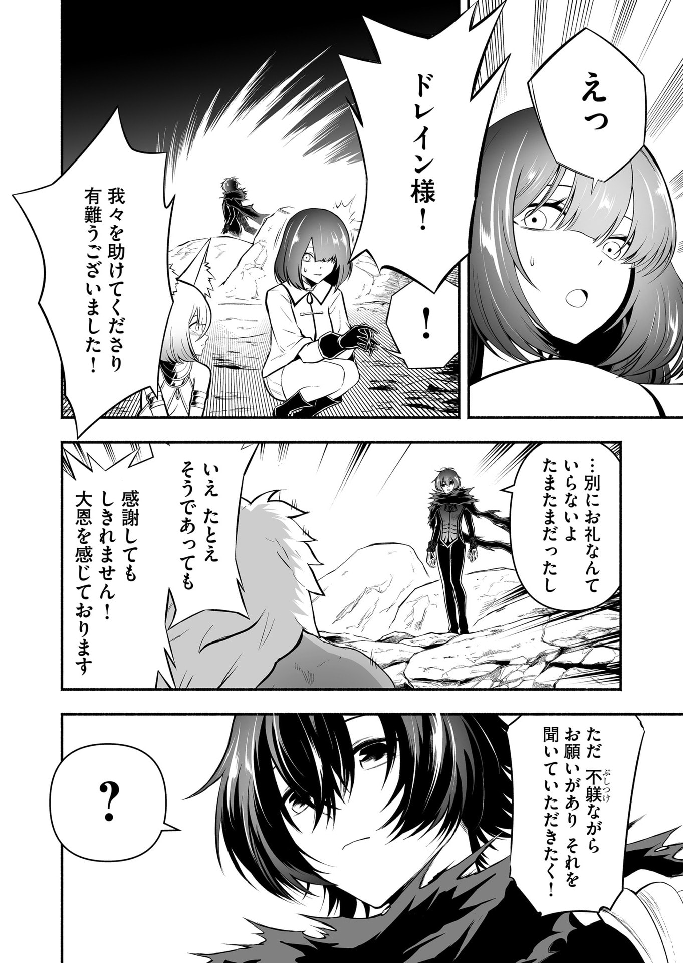 Koyuu Skill "Dorei Zukan" Chapter 27 6ページ