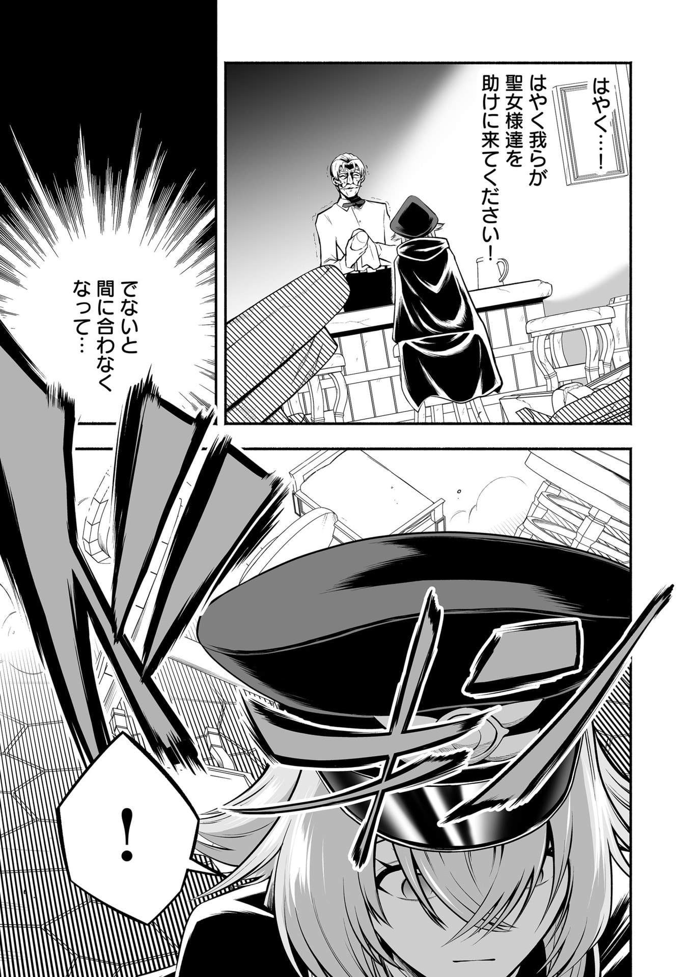 Koyuu Skill "Dorei Zukan" Chapter 28 11ページ